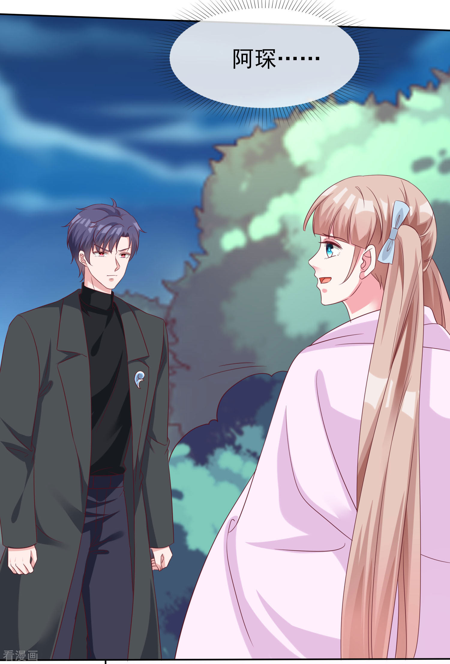 冰山总裁宠妻无道187话