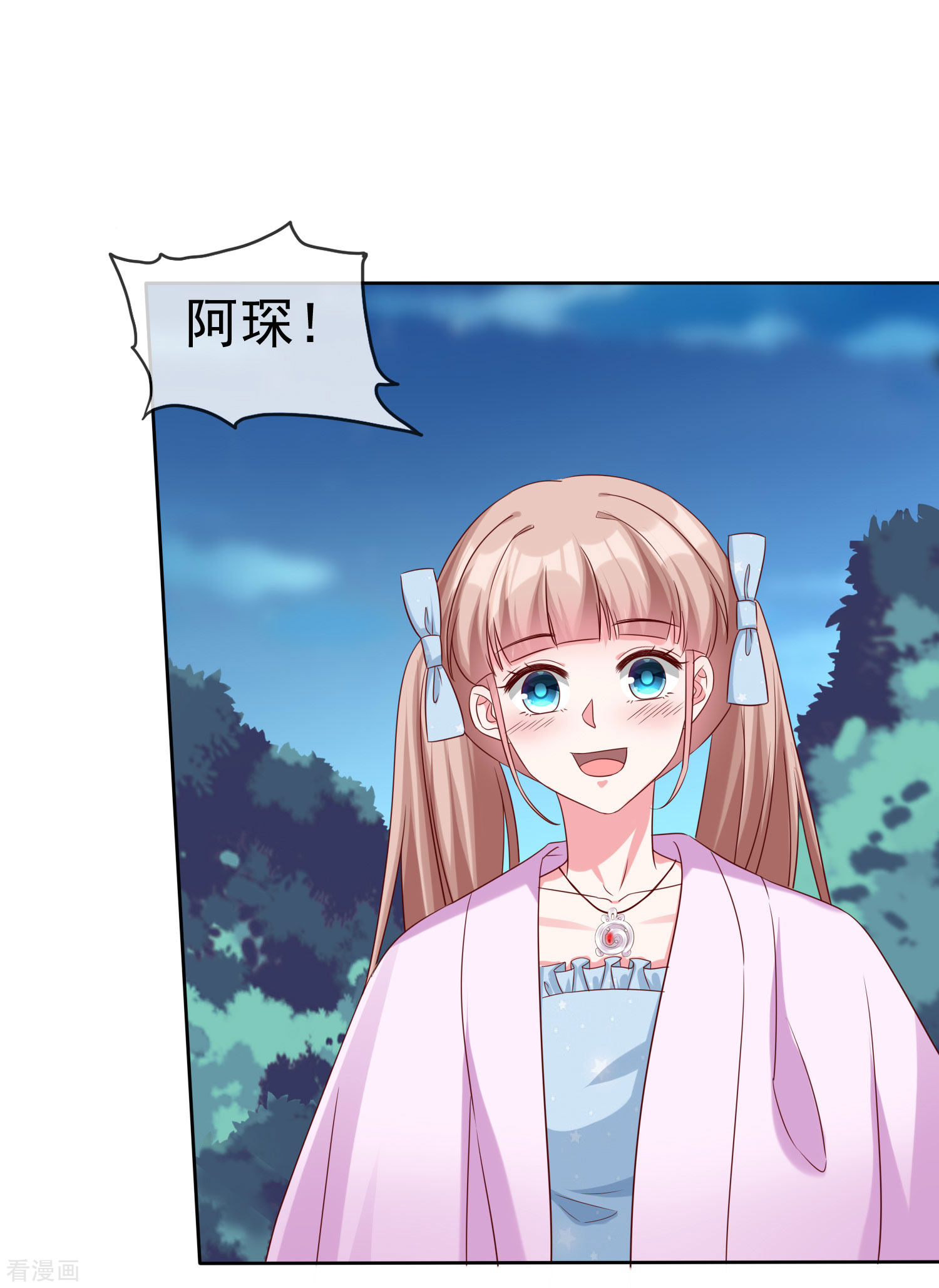 冰山总裁宠妻无道188话