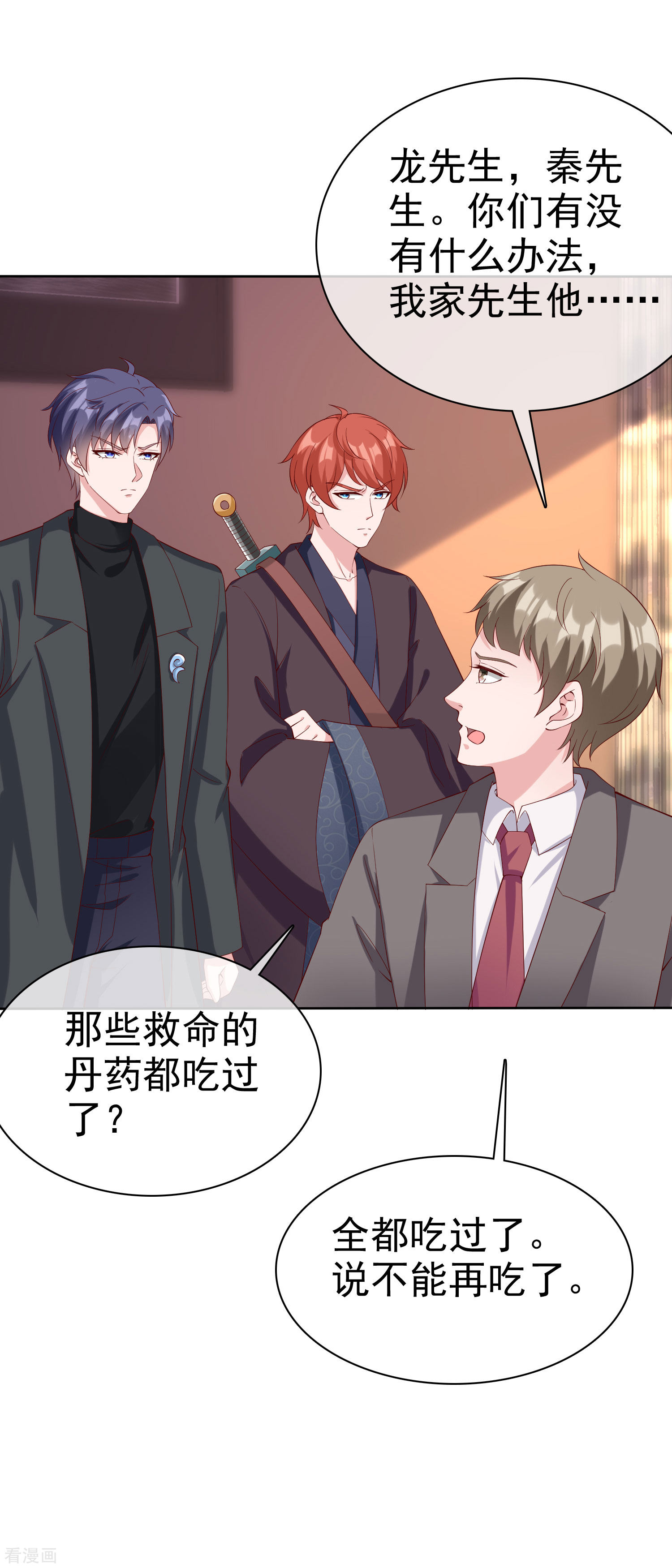 冰山总裁宠妻无道188话