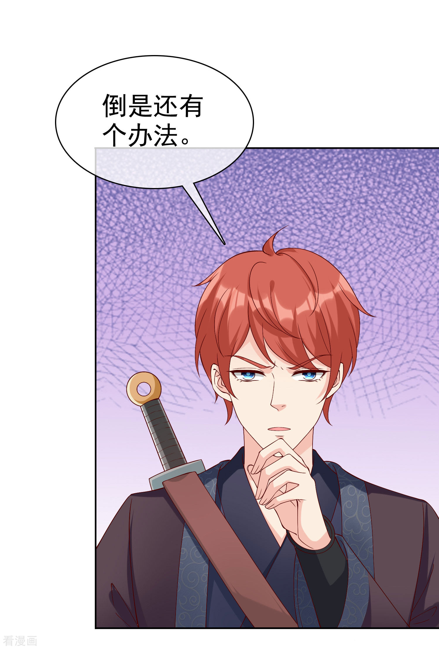 冰山总裁宠妻无道188话