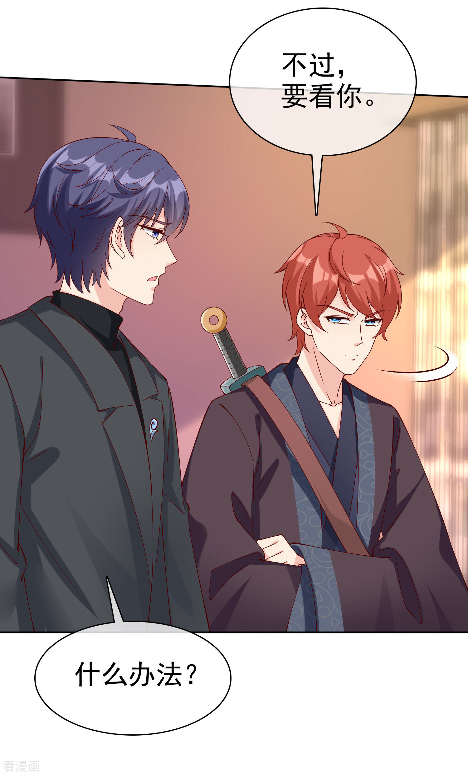 冰山总裁宠妻无道188话