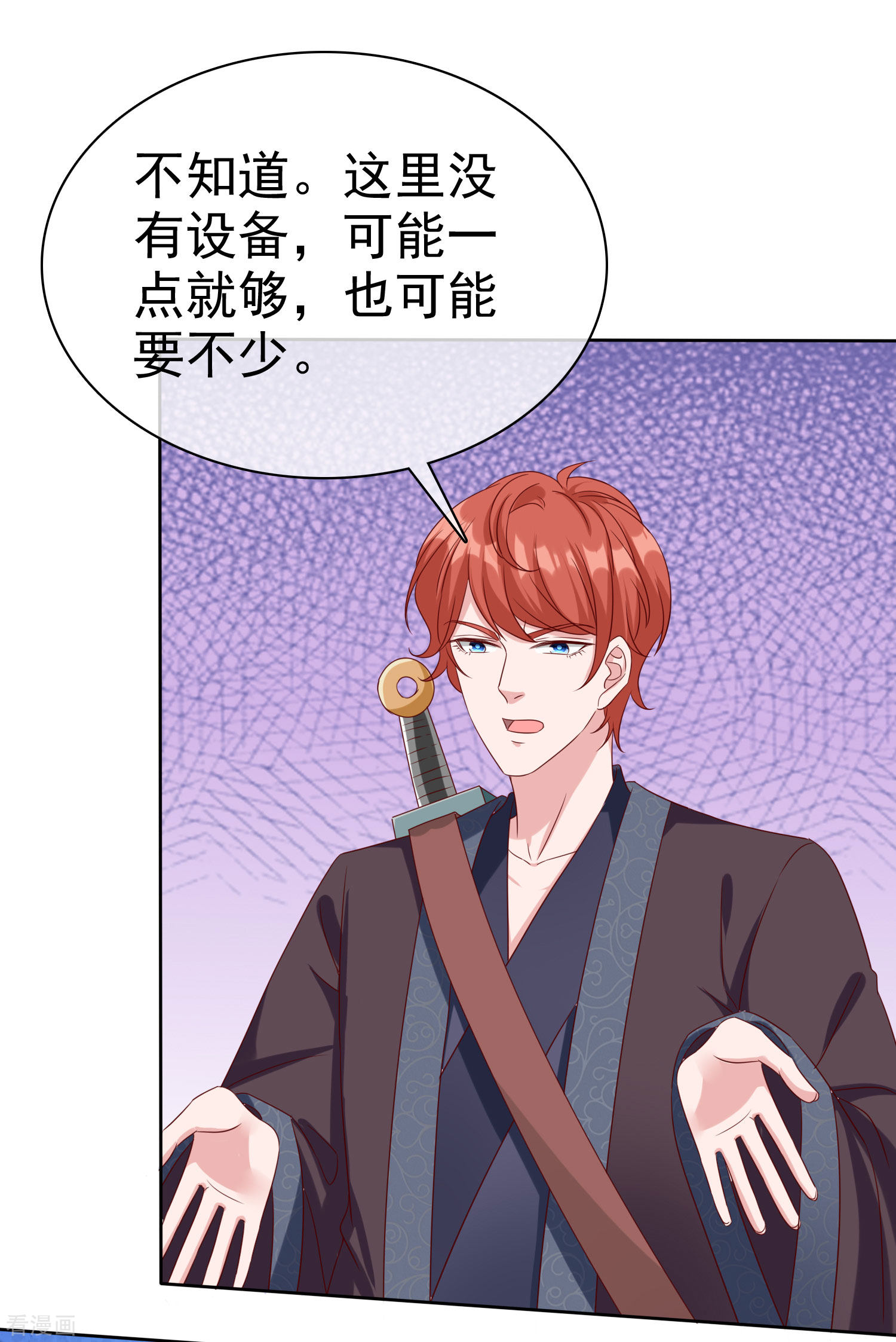 冰山总裁宠妻无道188话