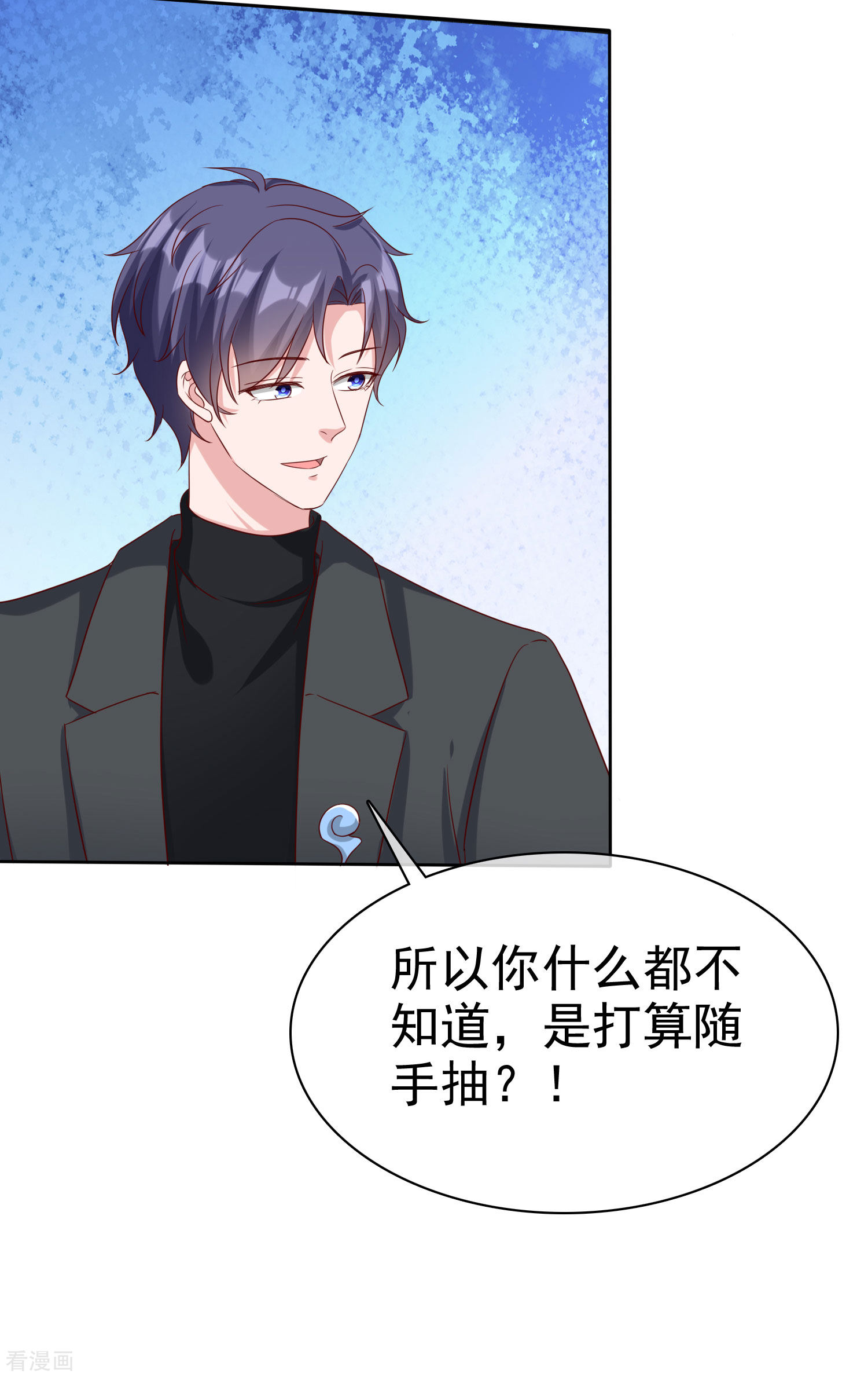 冰山总裁宠妻无道188话