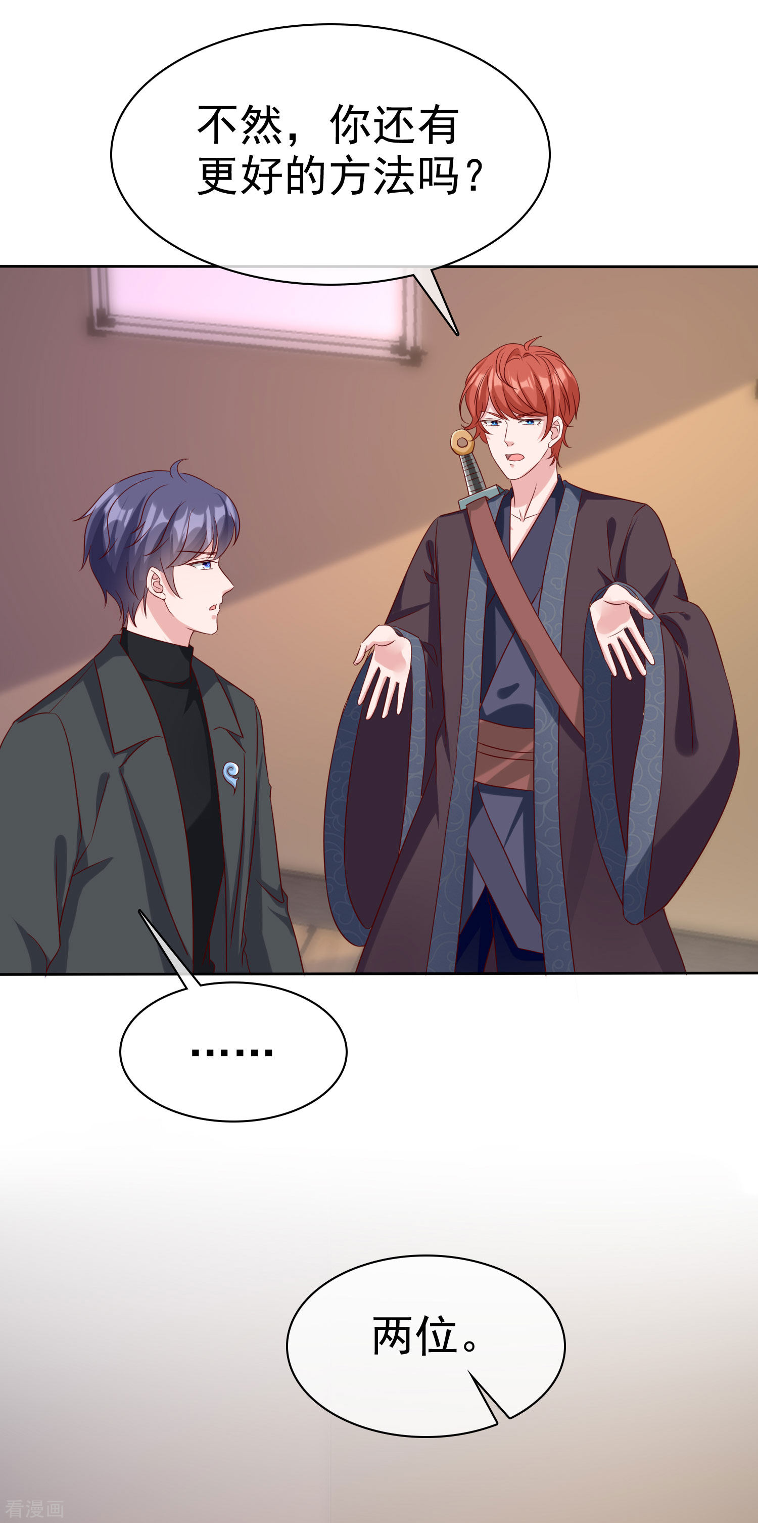 冰山总裁宠妻无道188话