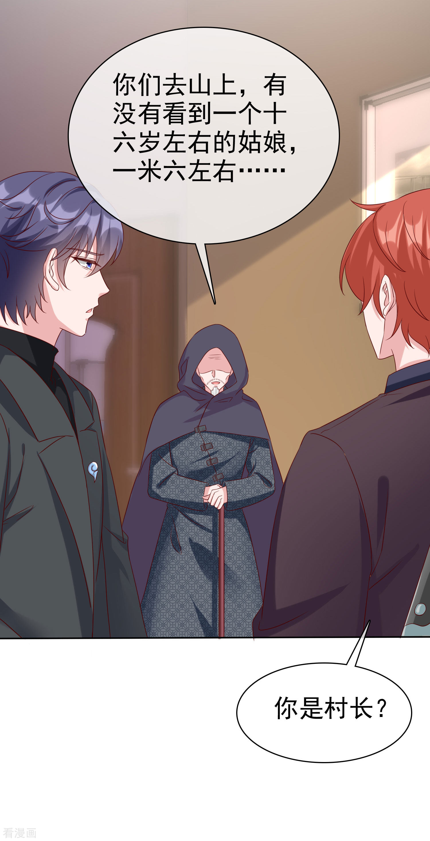 冰山总裁宠妻无道188话