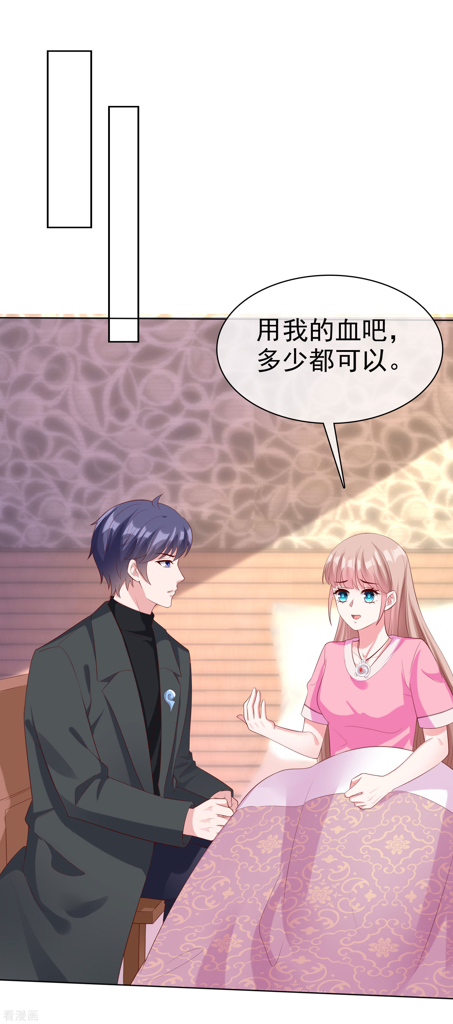 冰山总裁宠妻无道188话