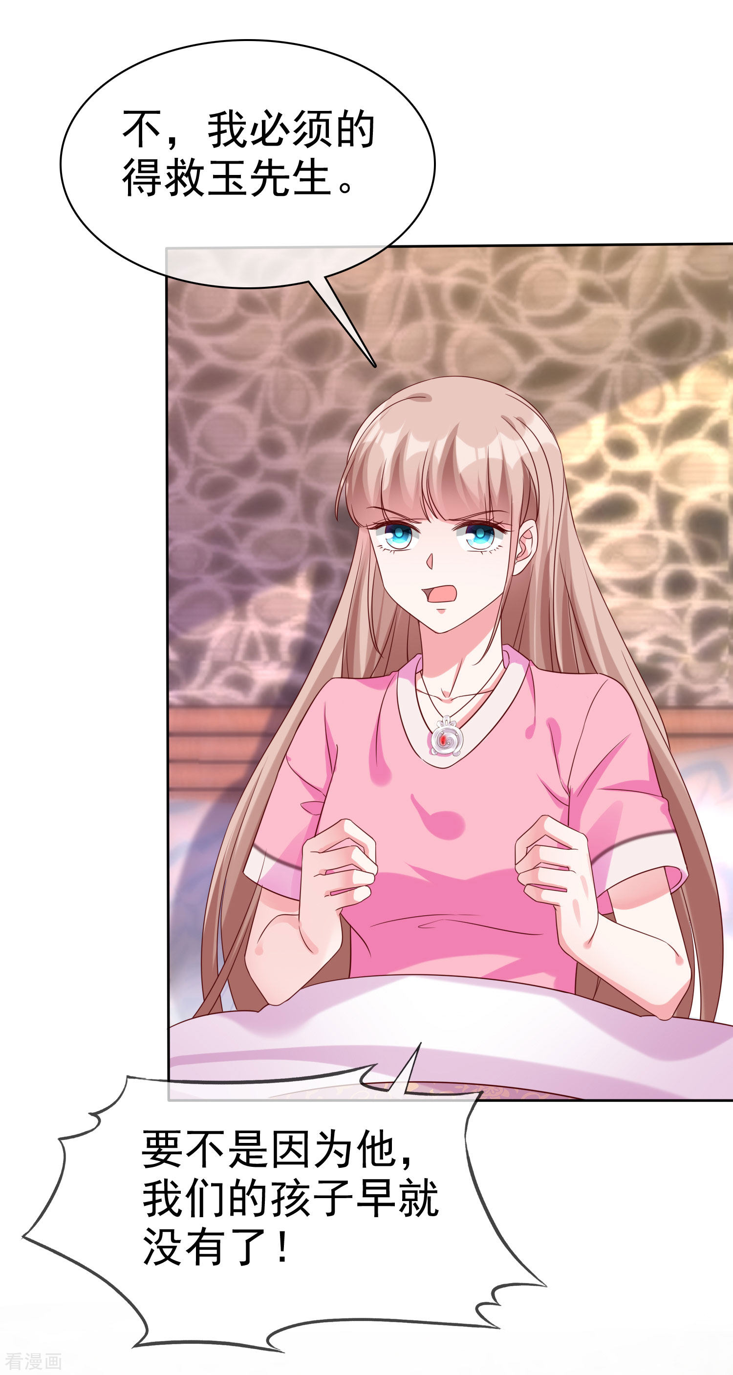 冰山总裁宠妻无道188话