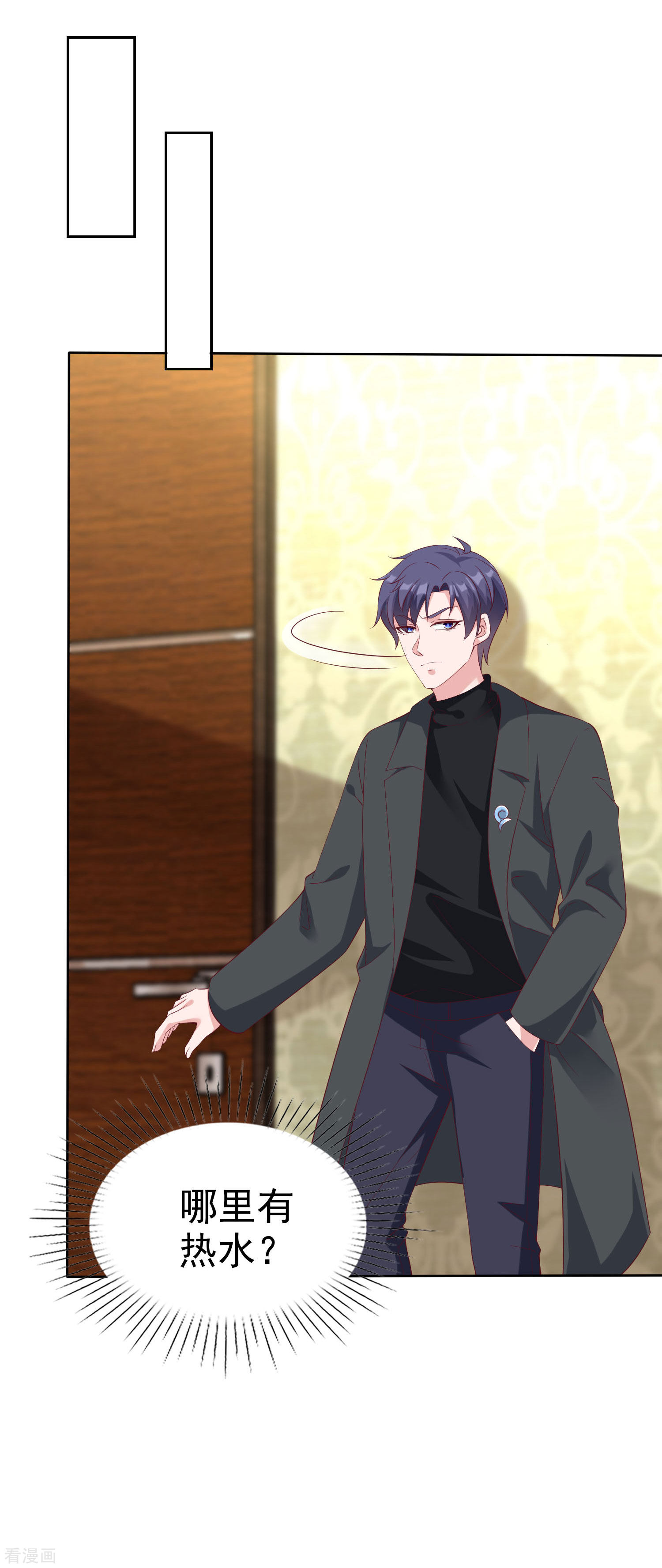 冰山总裁宠妻无道189话