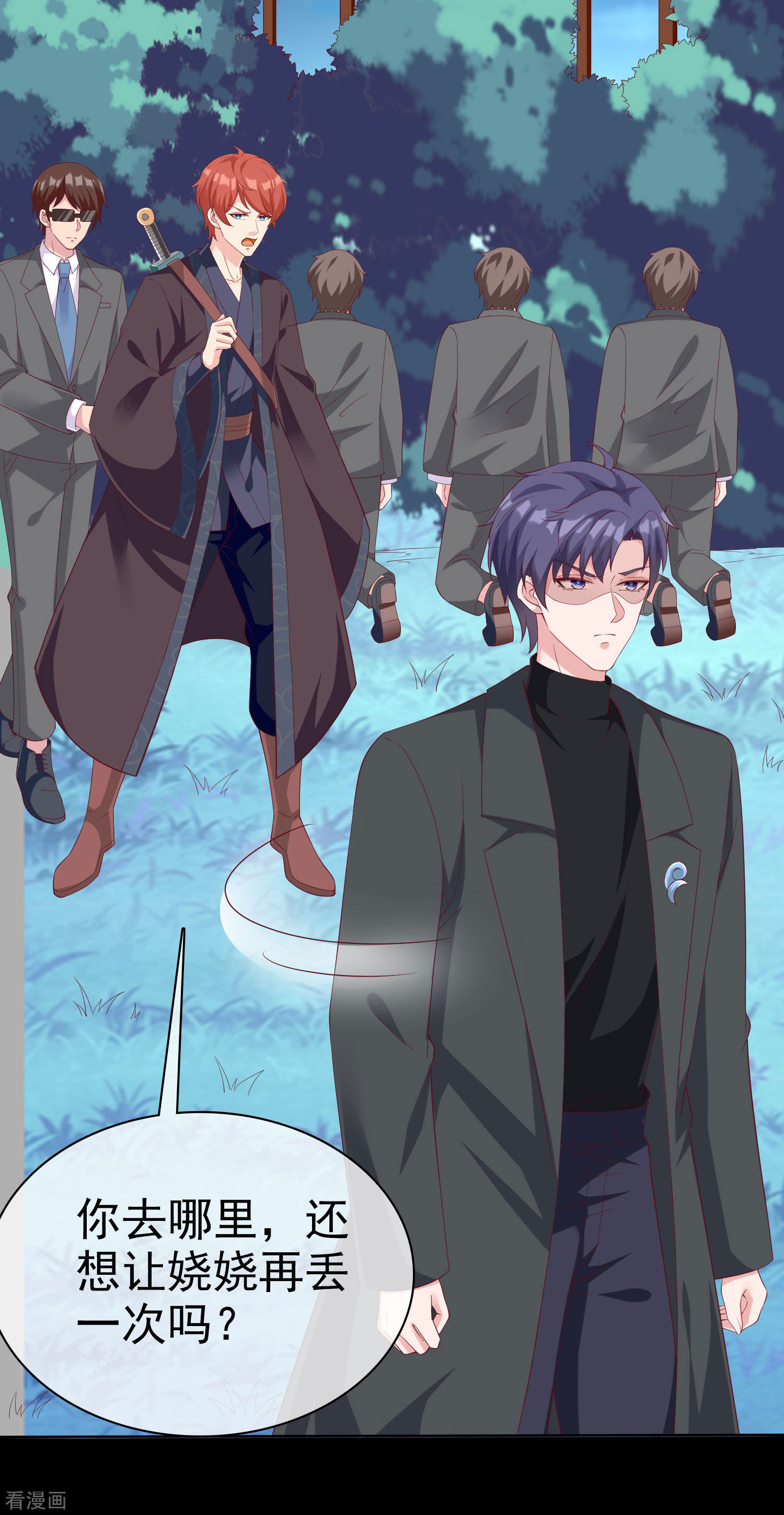 冰山总裁宠妻无道189话