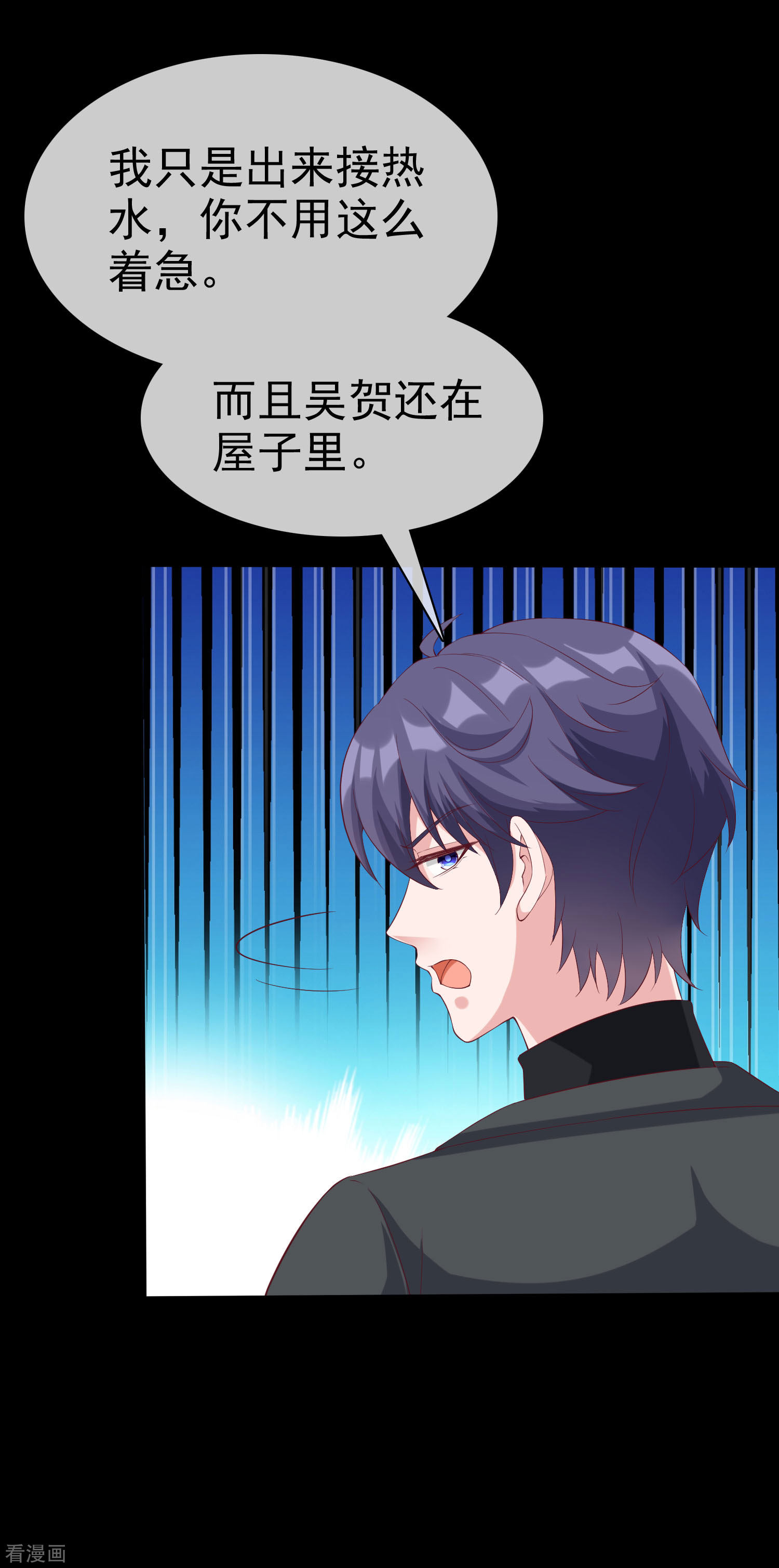 冰山总裁宠妻无道189话