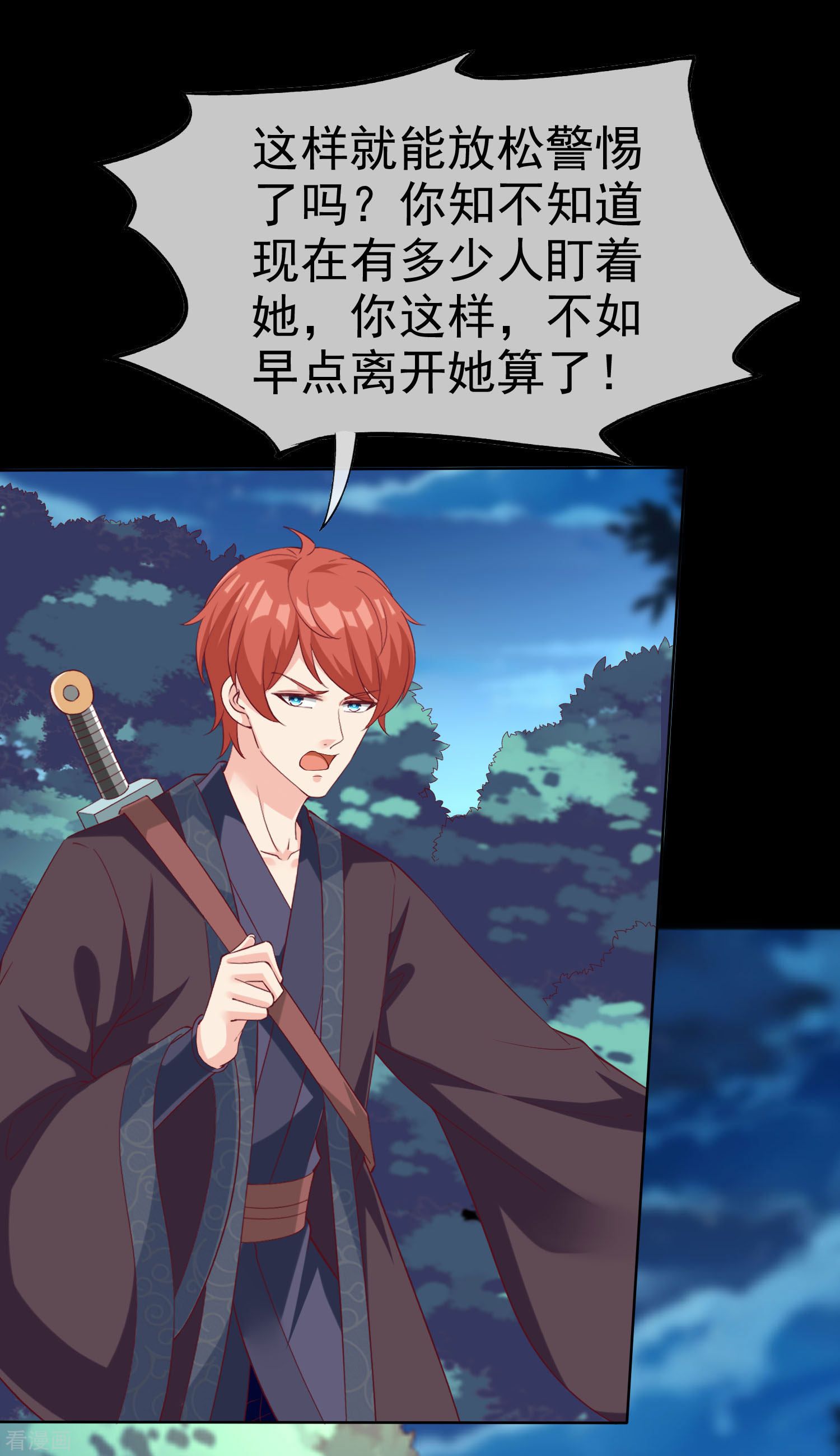 冰山总裁宠妻无道189话