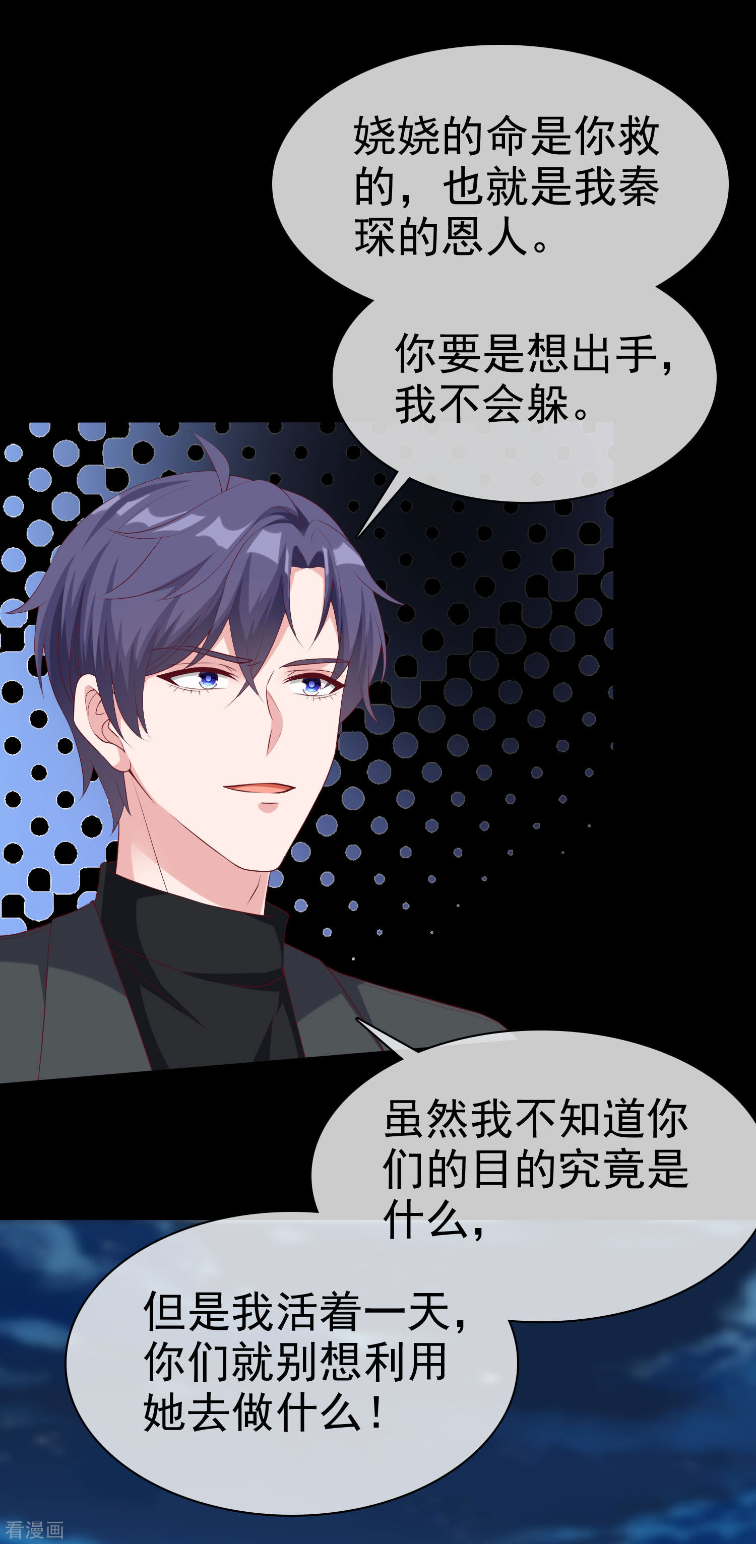 冰山总裁宠妻无道189话