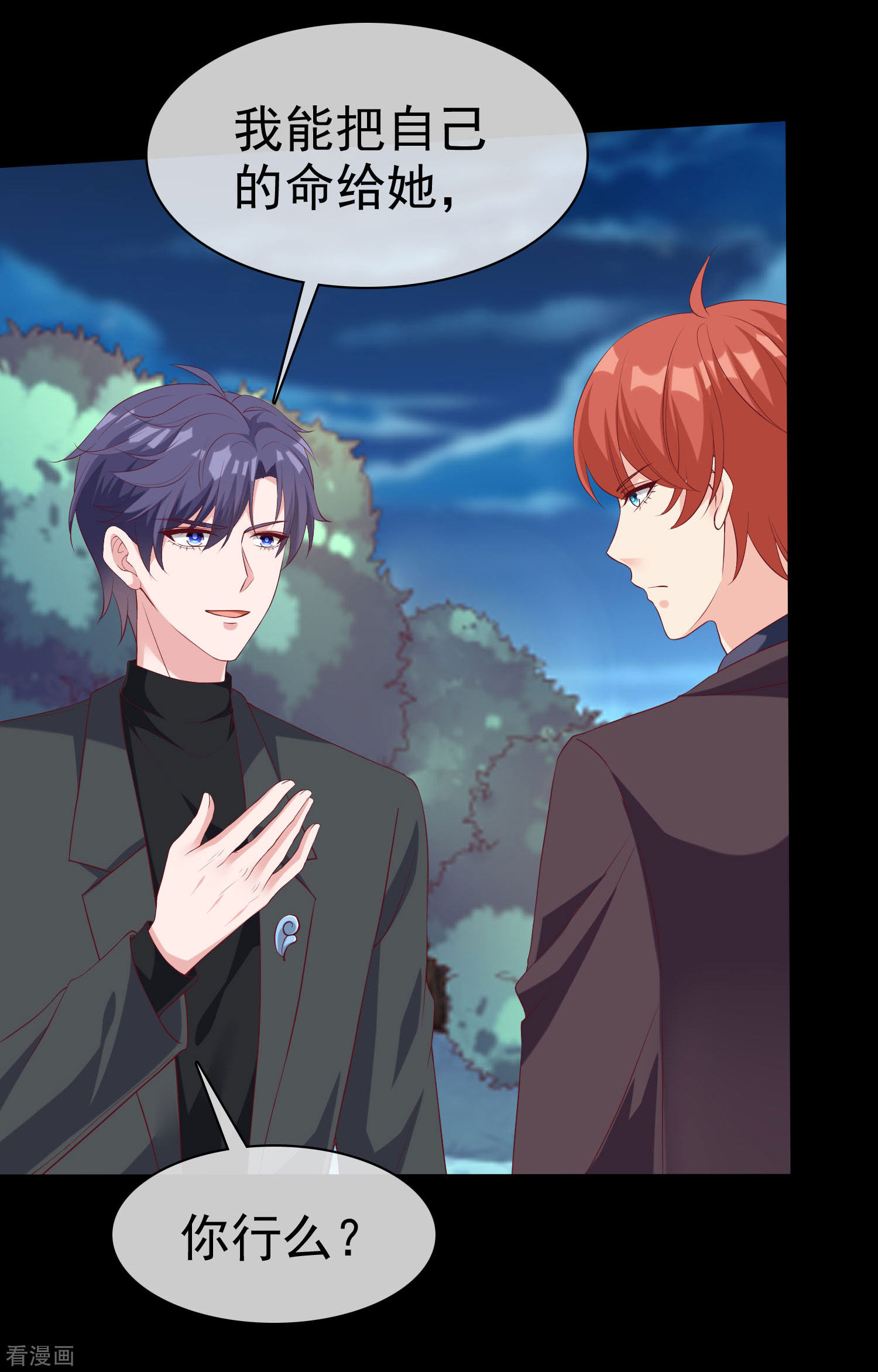 冰山总裁宠妻无道189话