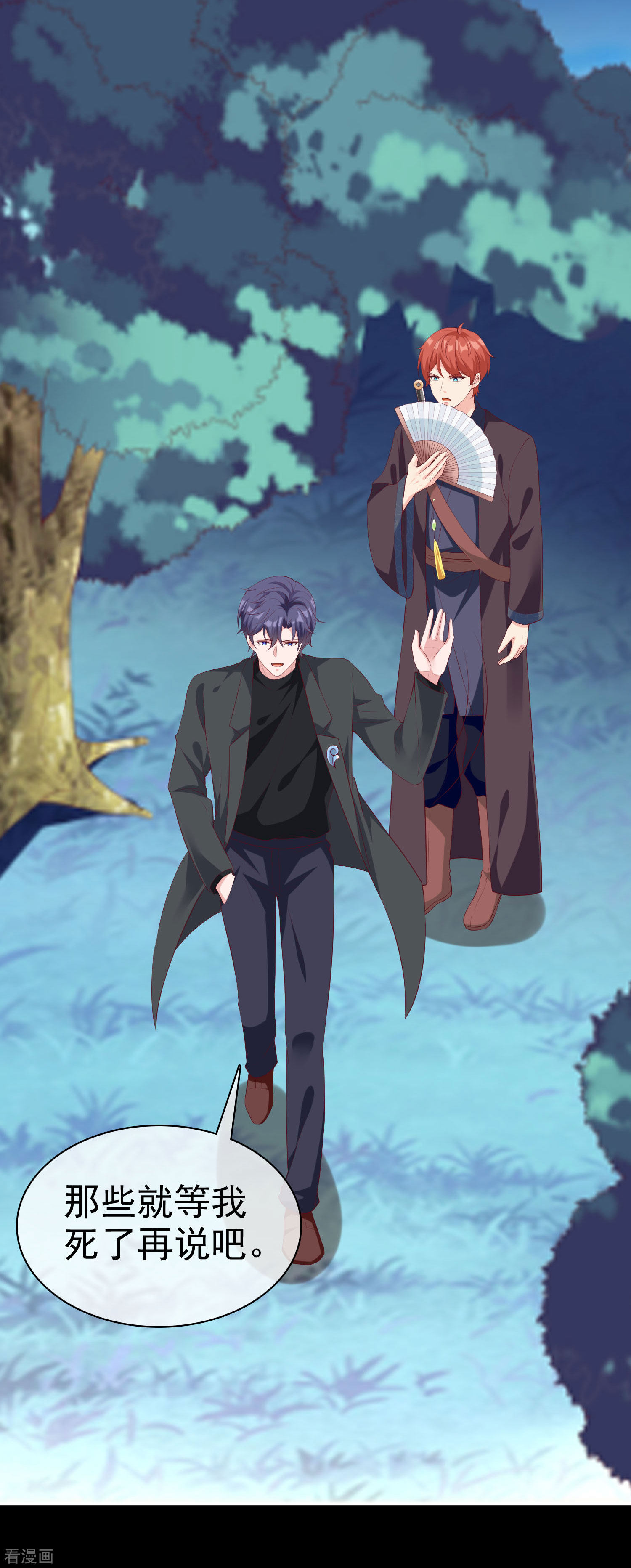 冰山总裁宠妻无道189话