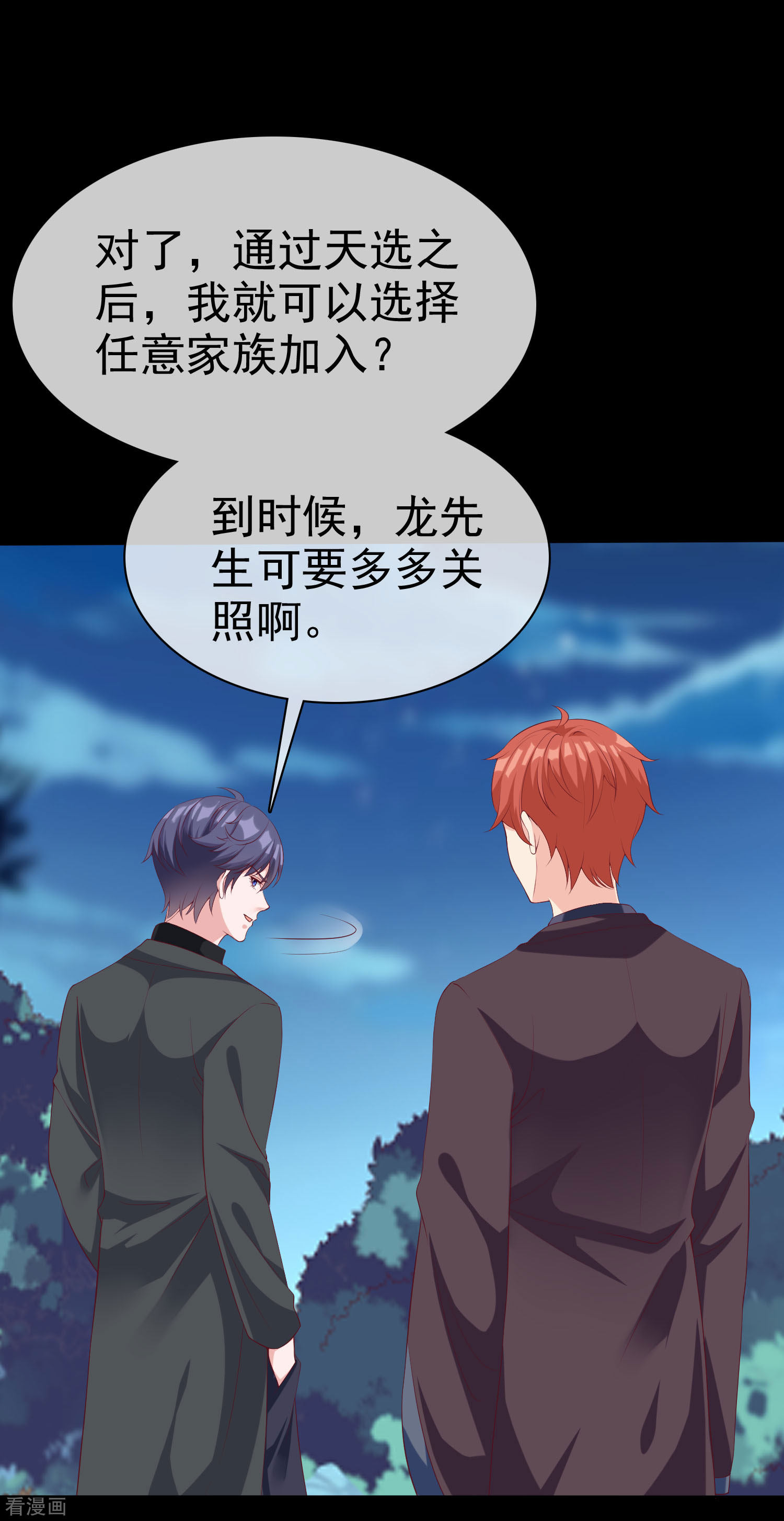 冰山总裁宠妻无道189话