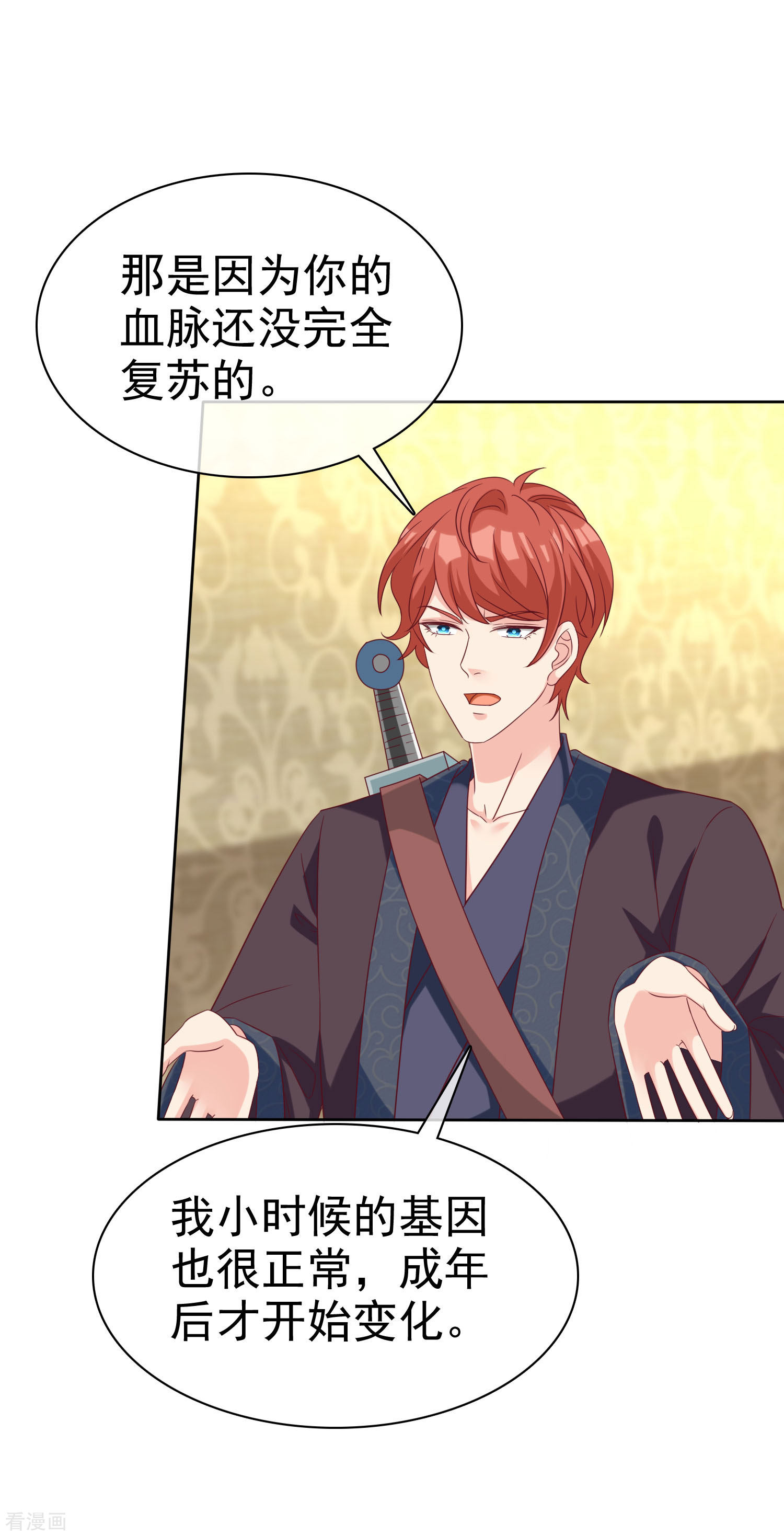 冰山总裁宠妻无道189话