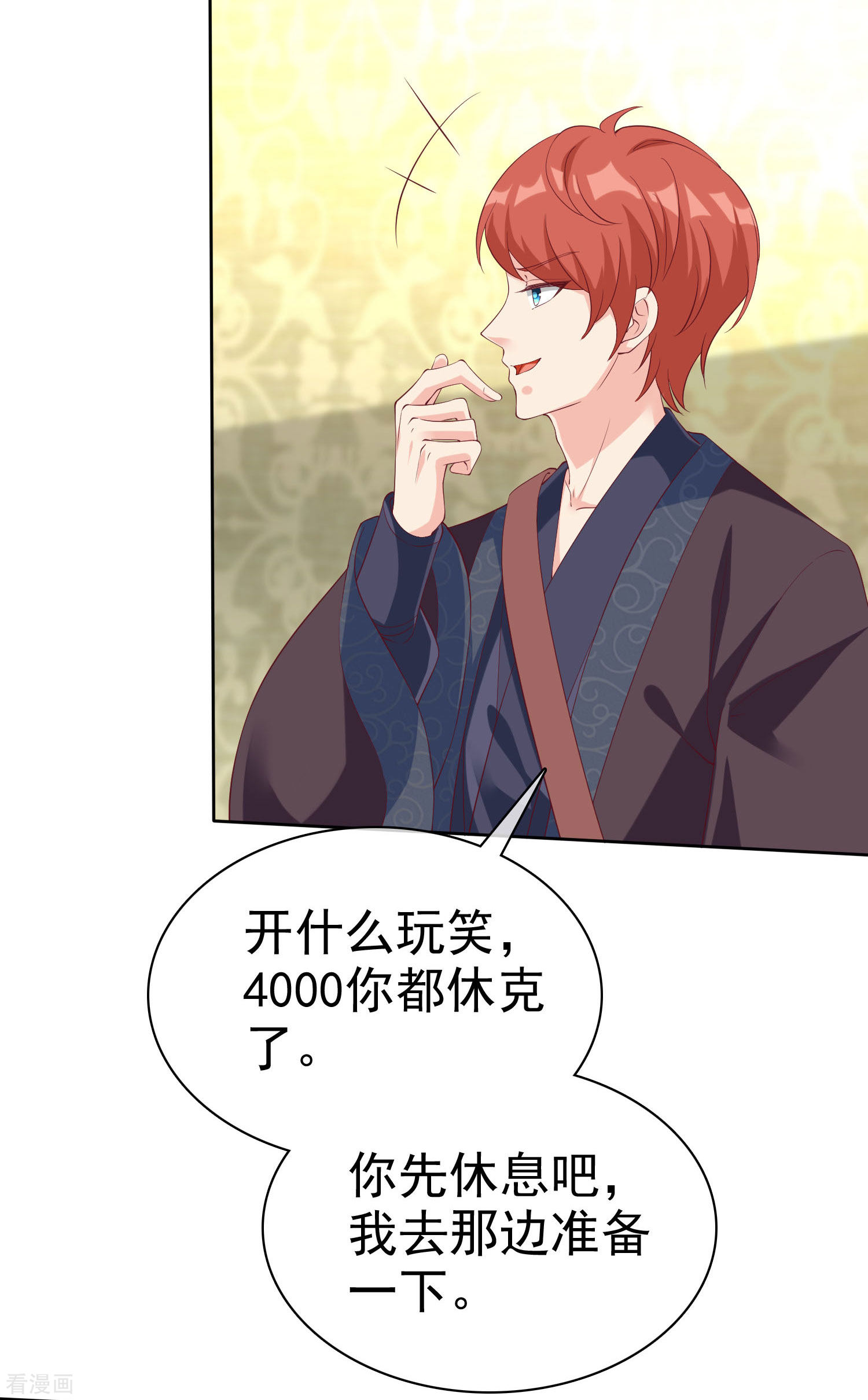 冰山总裁宠妻无道189话