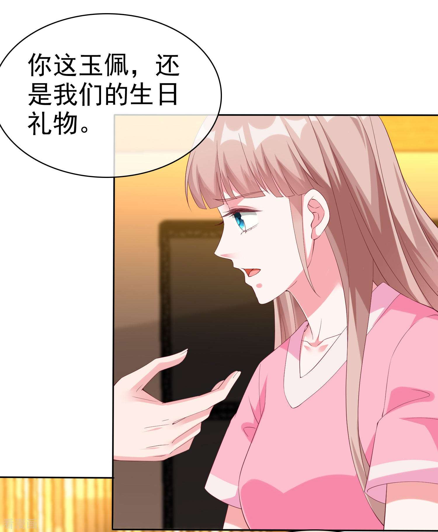冰山总裁宠妻无道191话