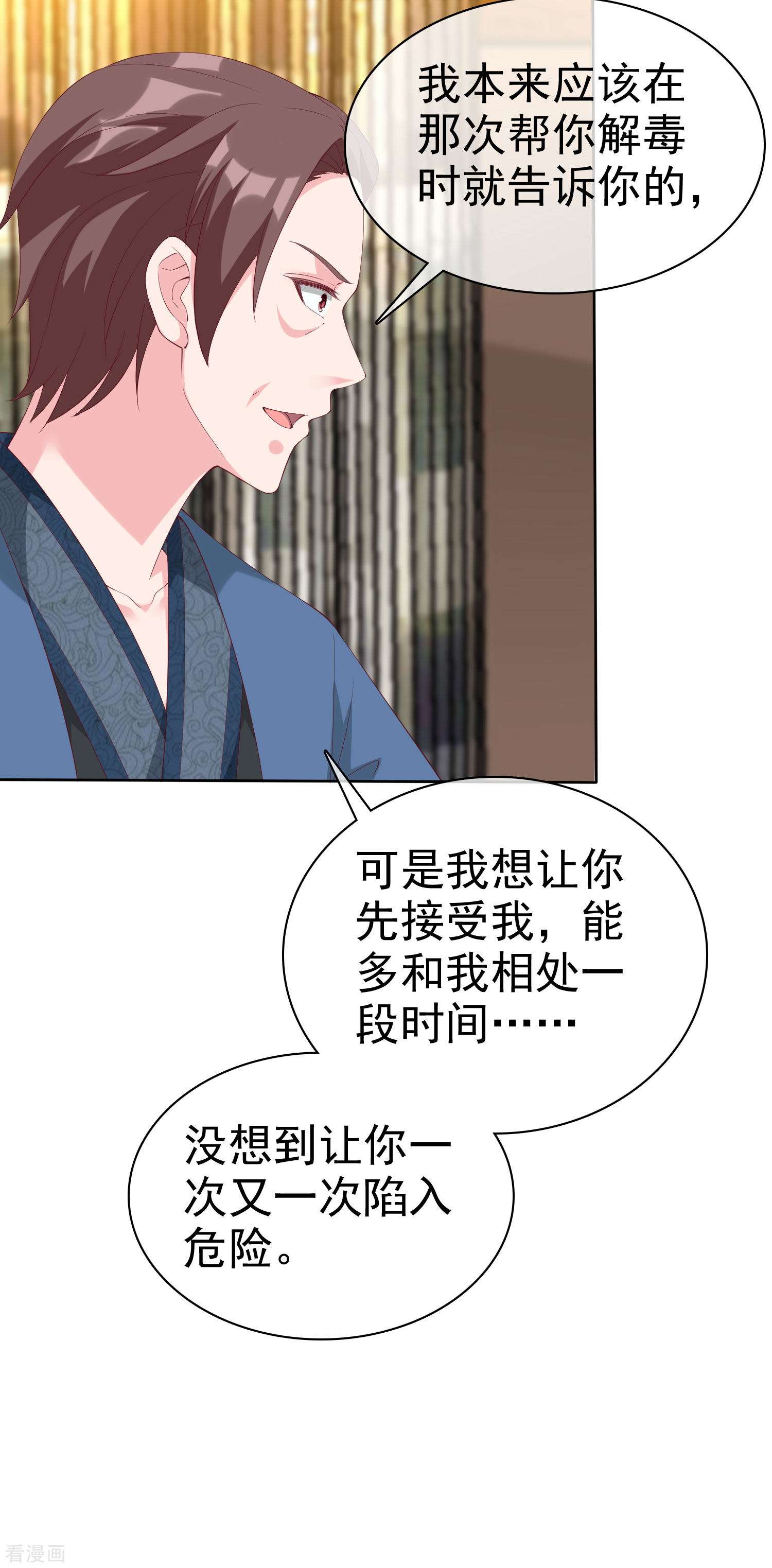 冰山总裁宠妻无道191话