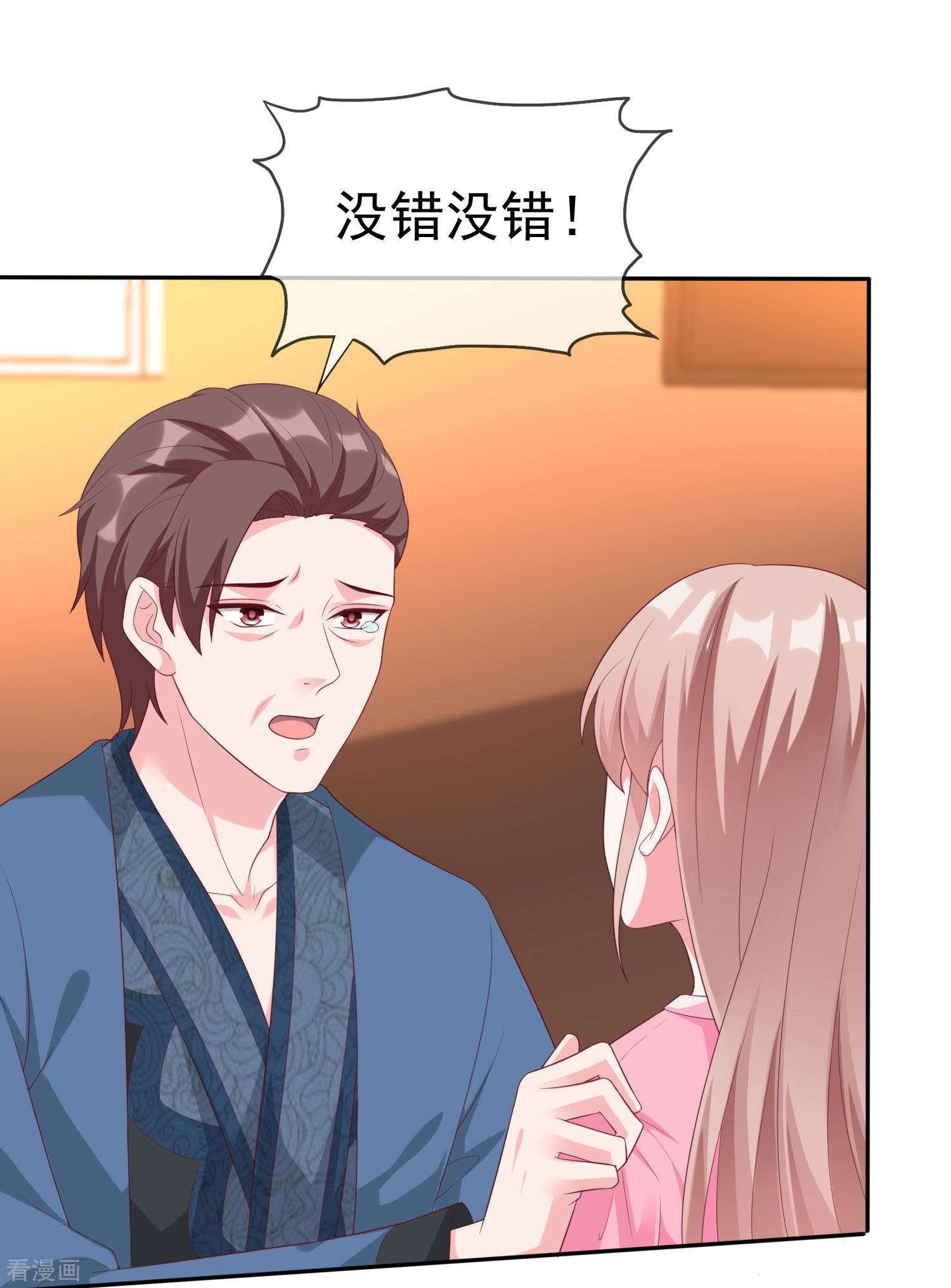 冰山总裁宠妻无道191话