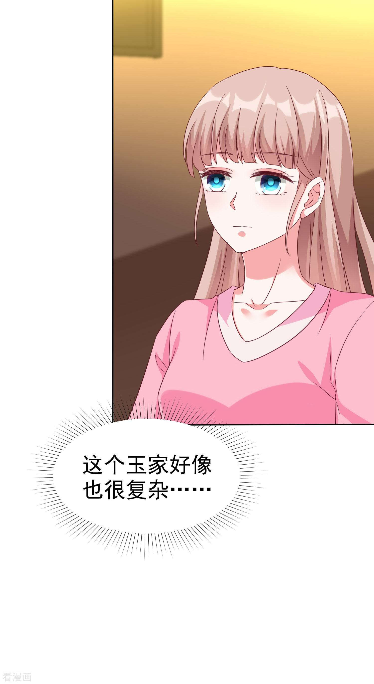 冰山总裁宠妻无道191话