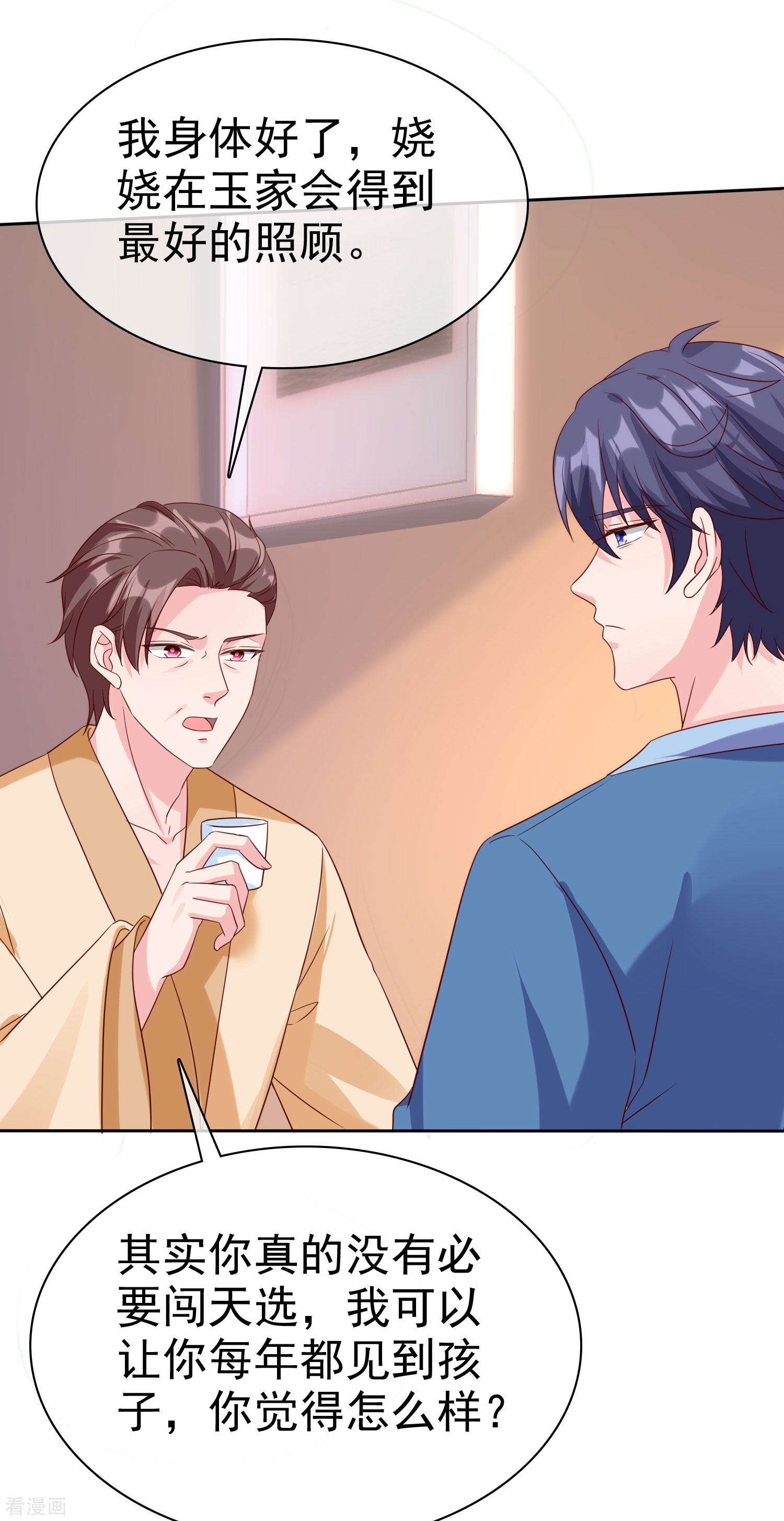 冰山总裁宠妻无道192话