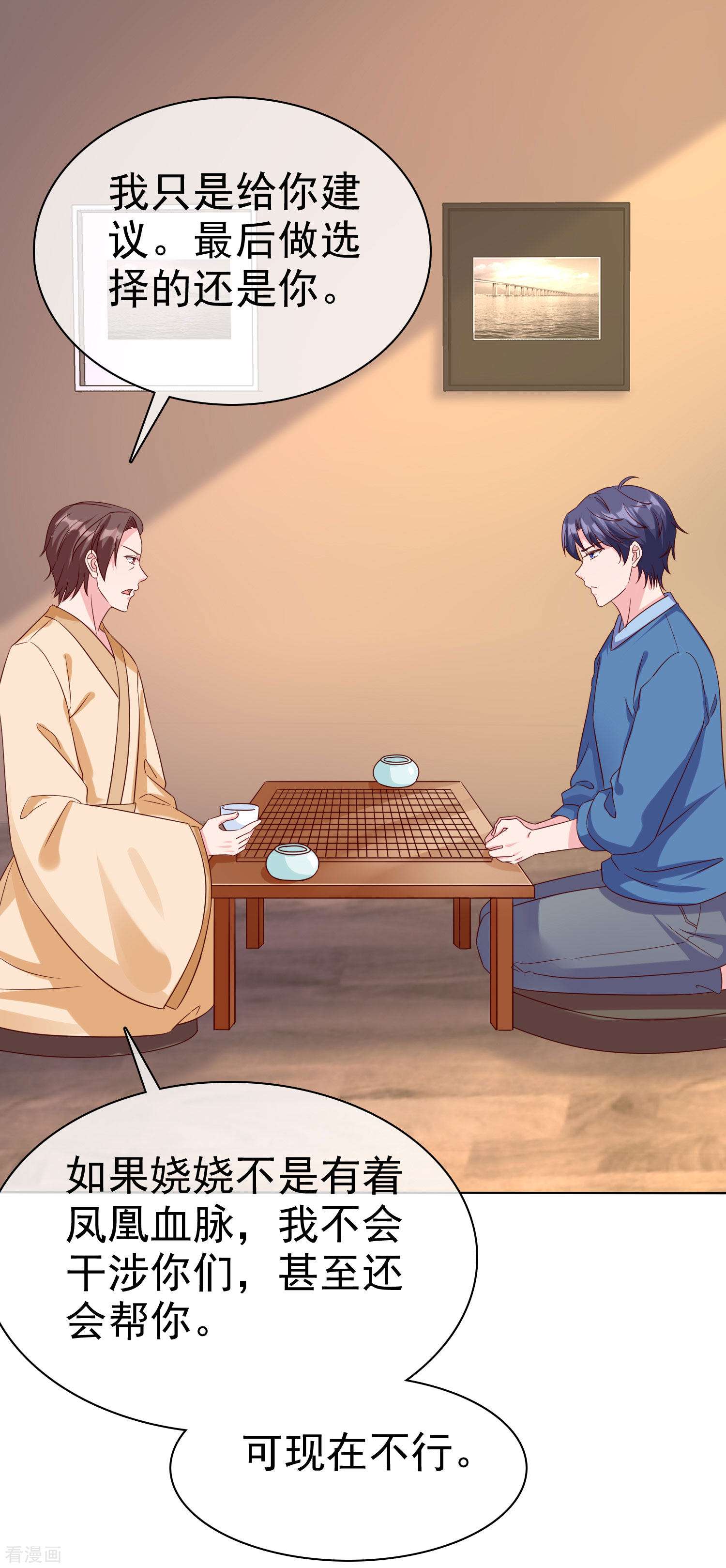 冰山总裁宠妻无道192话