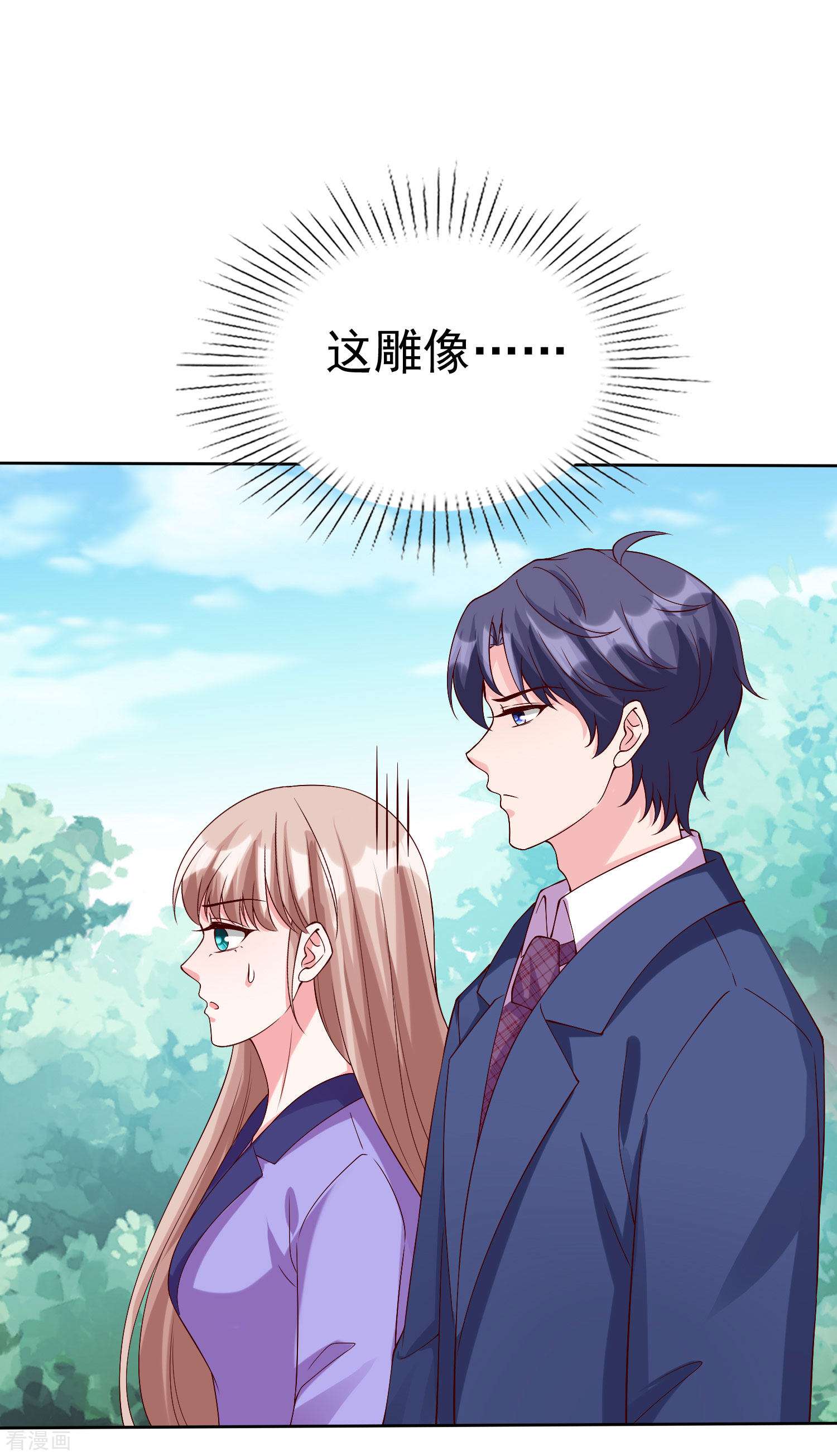 冰山总裁宠妻无道192话