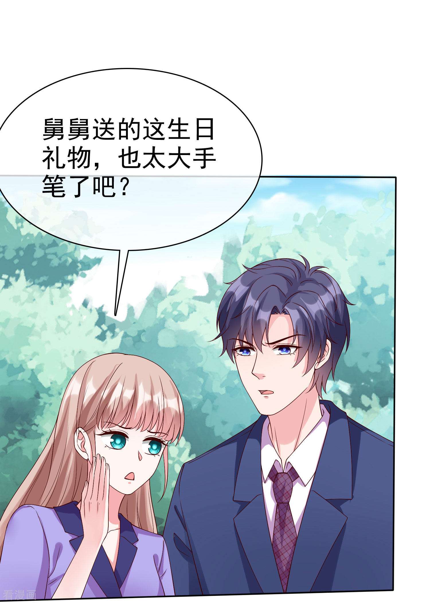 冰山总裁宠妻无道192话