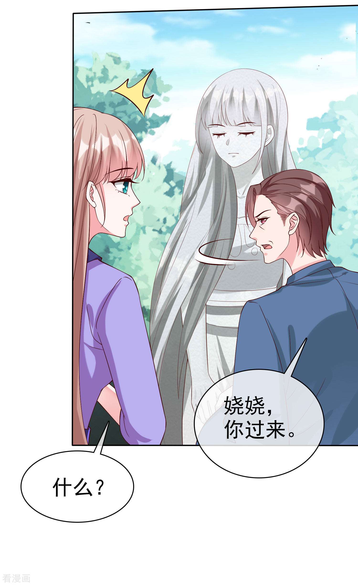 冰山总裁宠妻无道192话