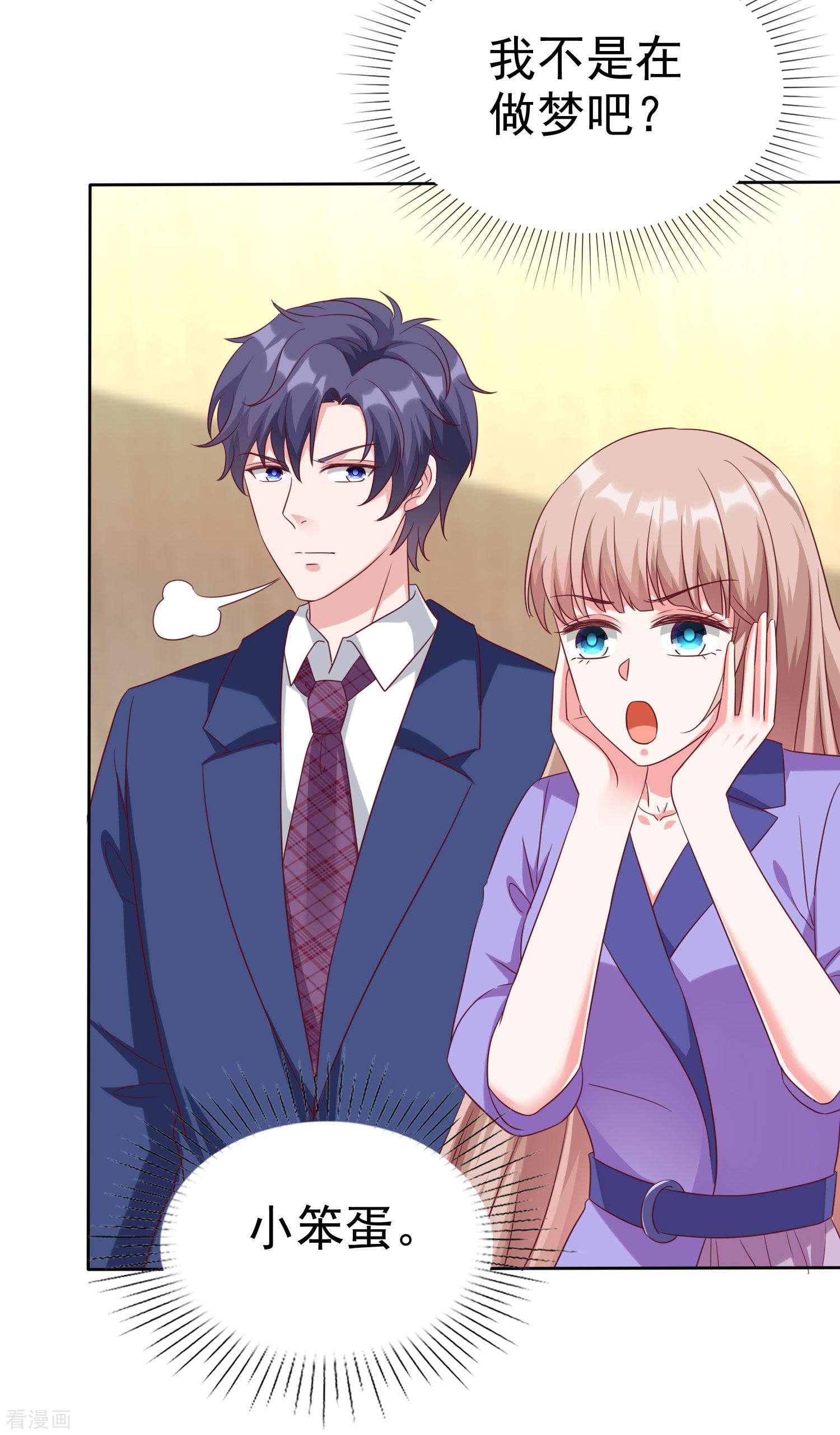 冰山总裁宠妻无道193话