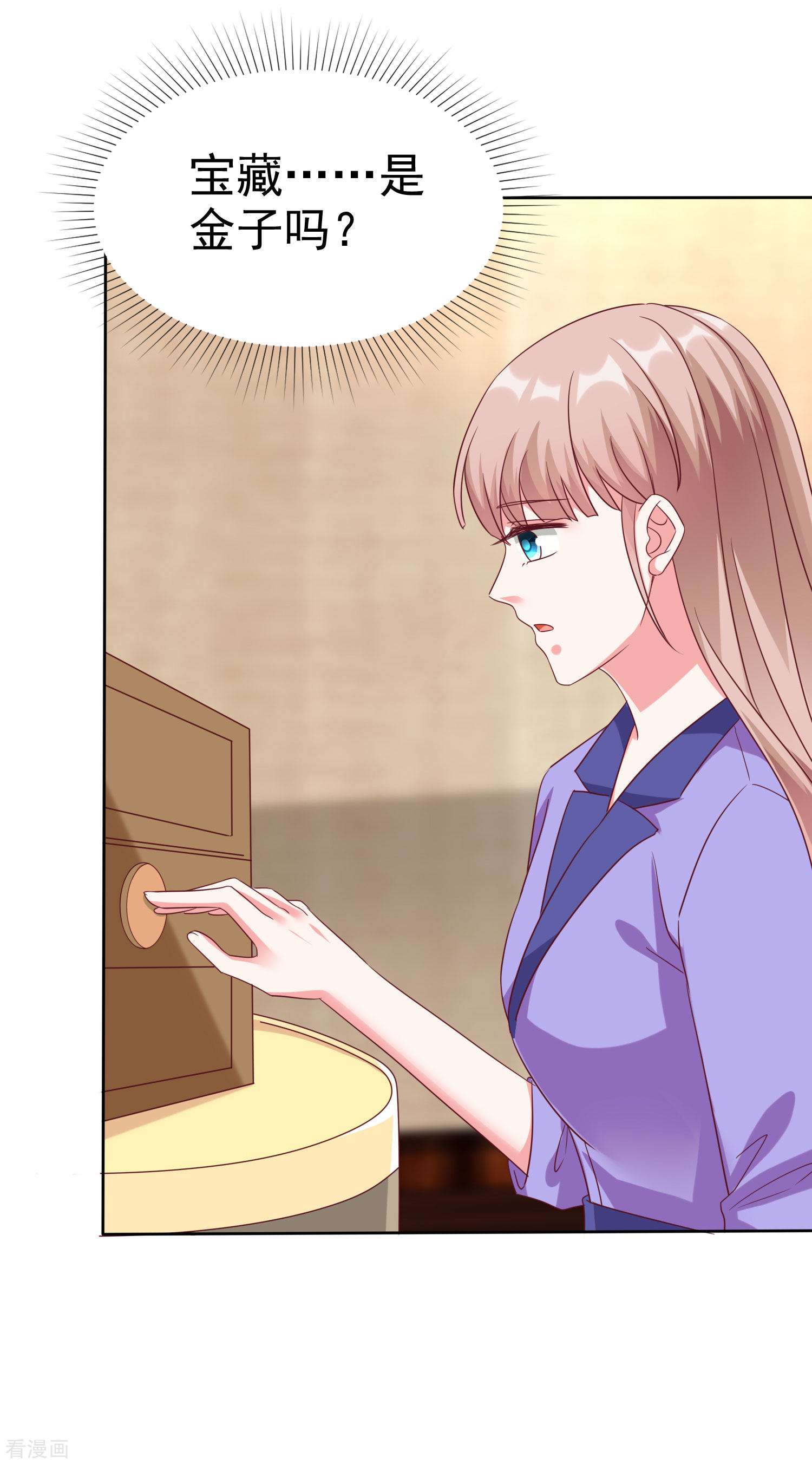 冰山总裁宠妻无道193话