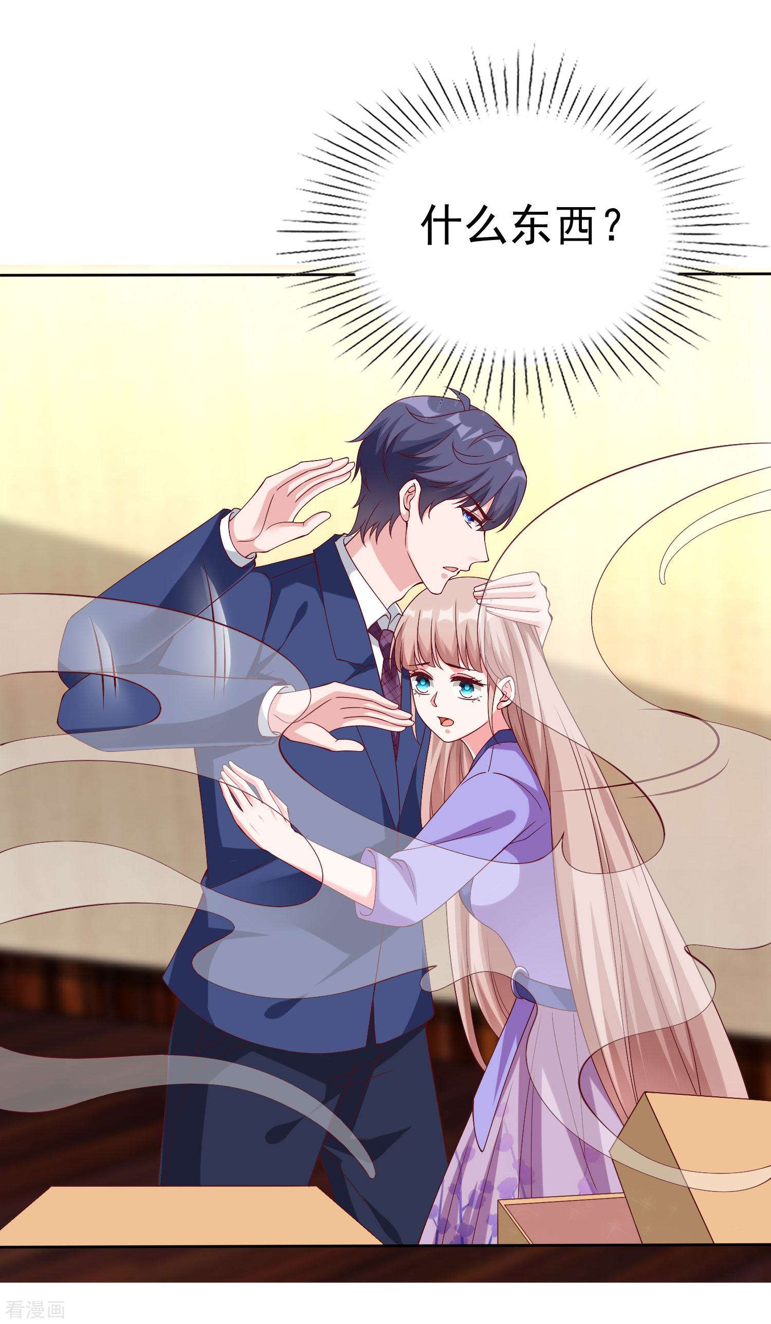 冰山总裁宠妻无道193话