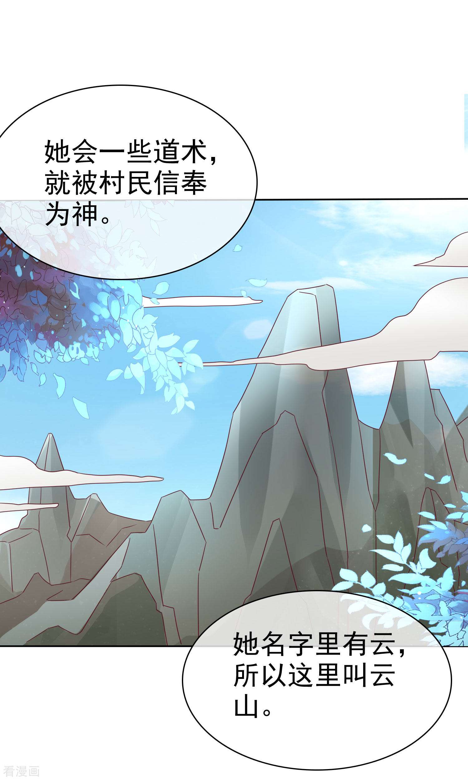 冰山总裁宠妻无道193话