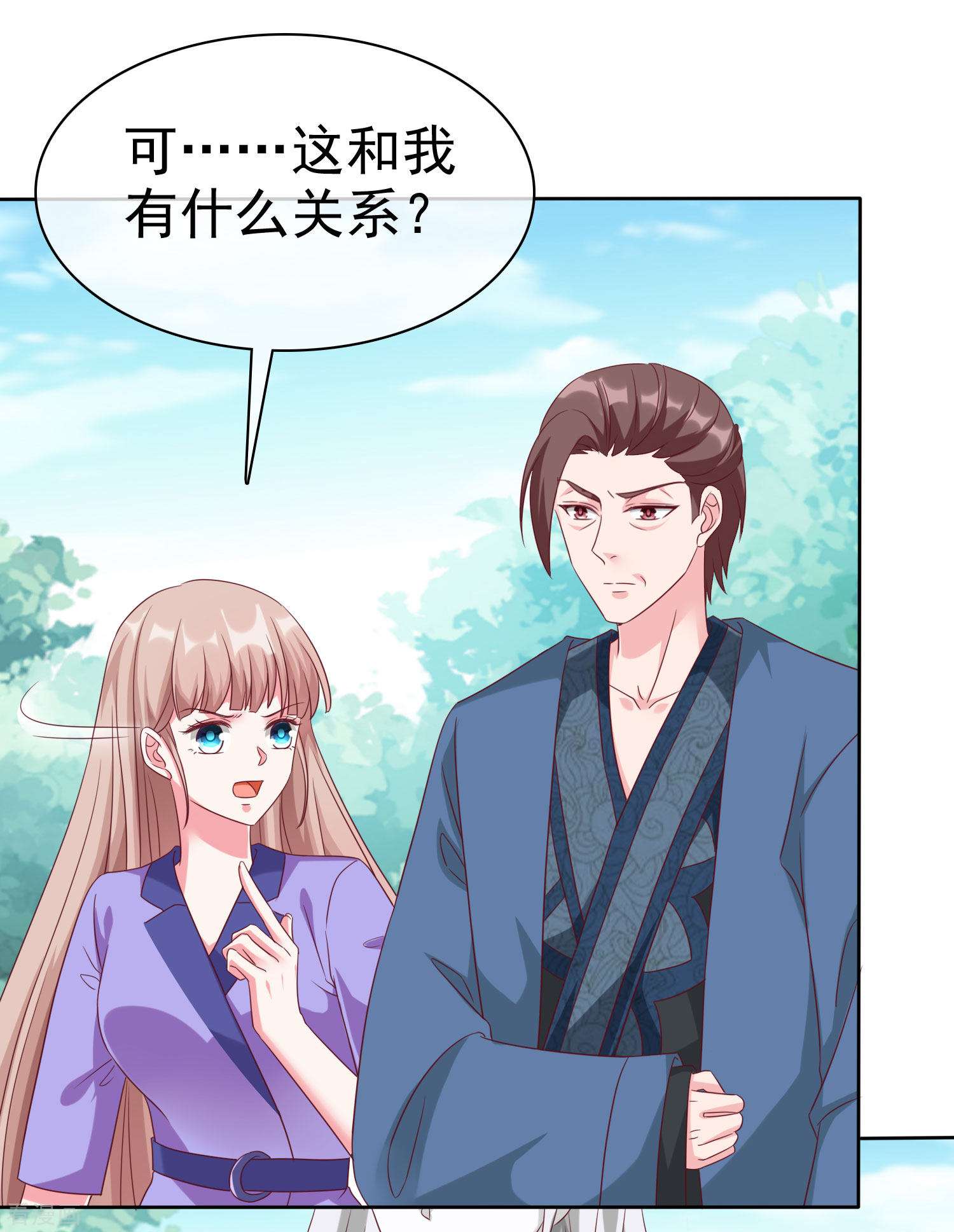 冰山总裁宠妻无道193话