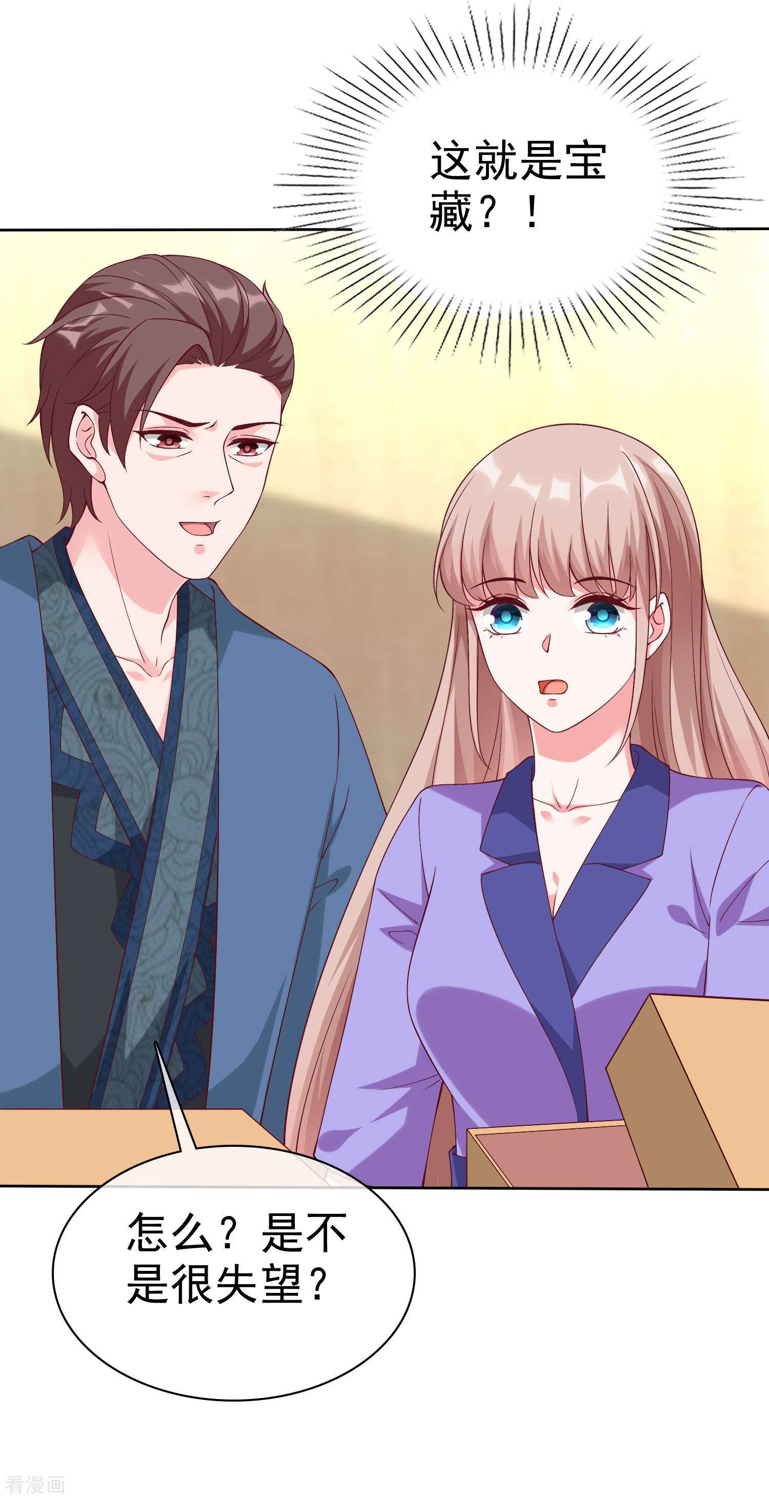 冰山总裁宠妻无道194话