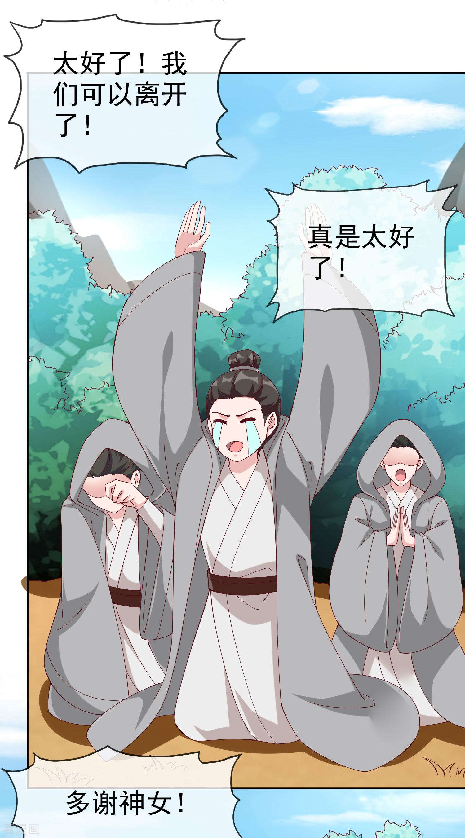 冰山总裁宠妻无道194话