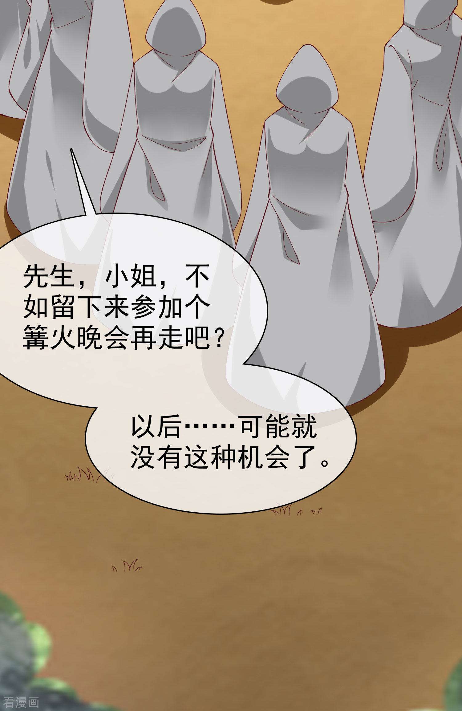 冰山总裁宠妻无道194话