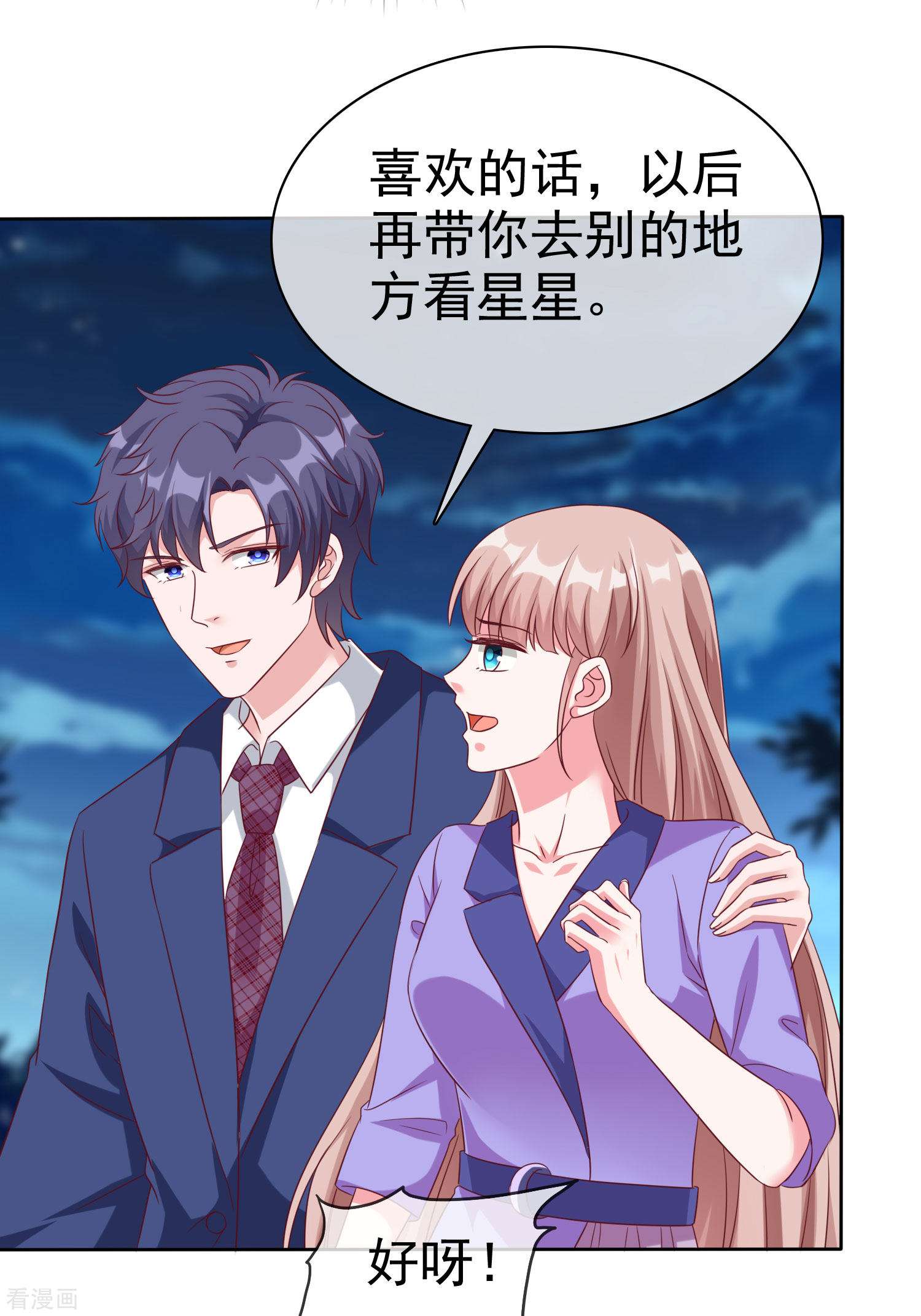 冰山总裁宠妻无道194话