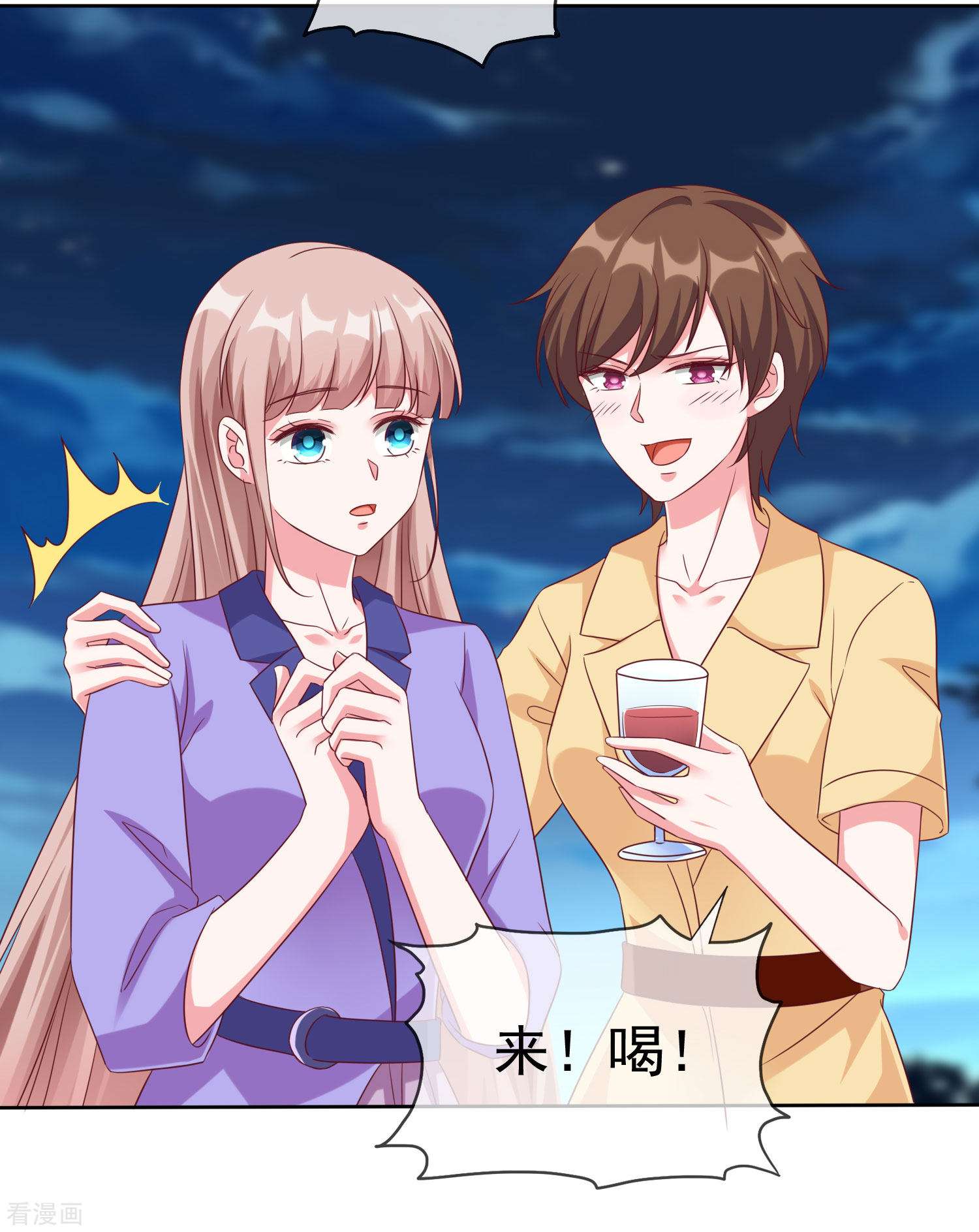 冰山总裁宠妻无道194话