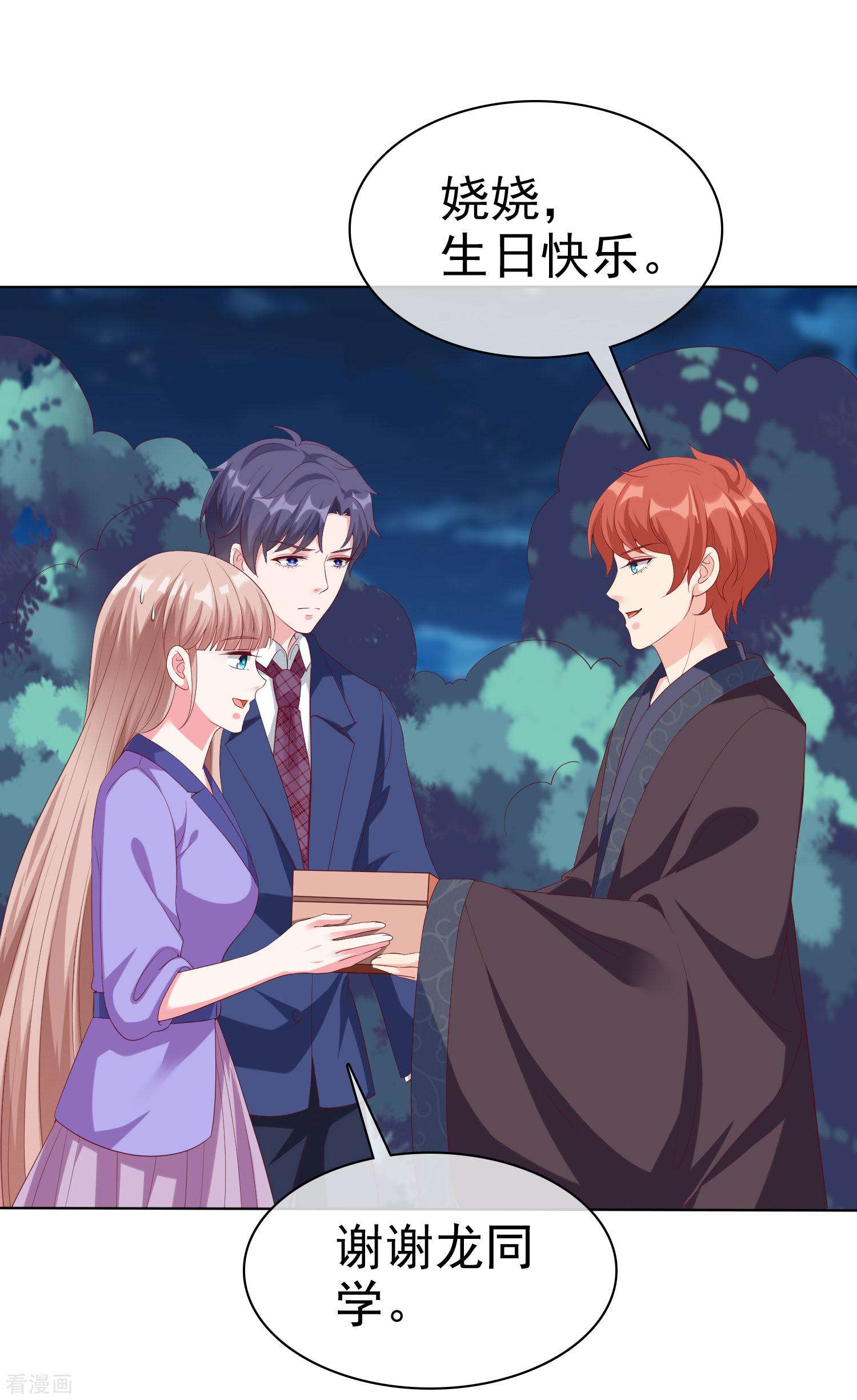 冰山总裁宠妻无道194话