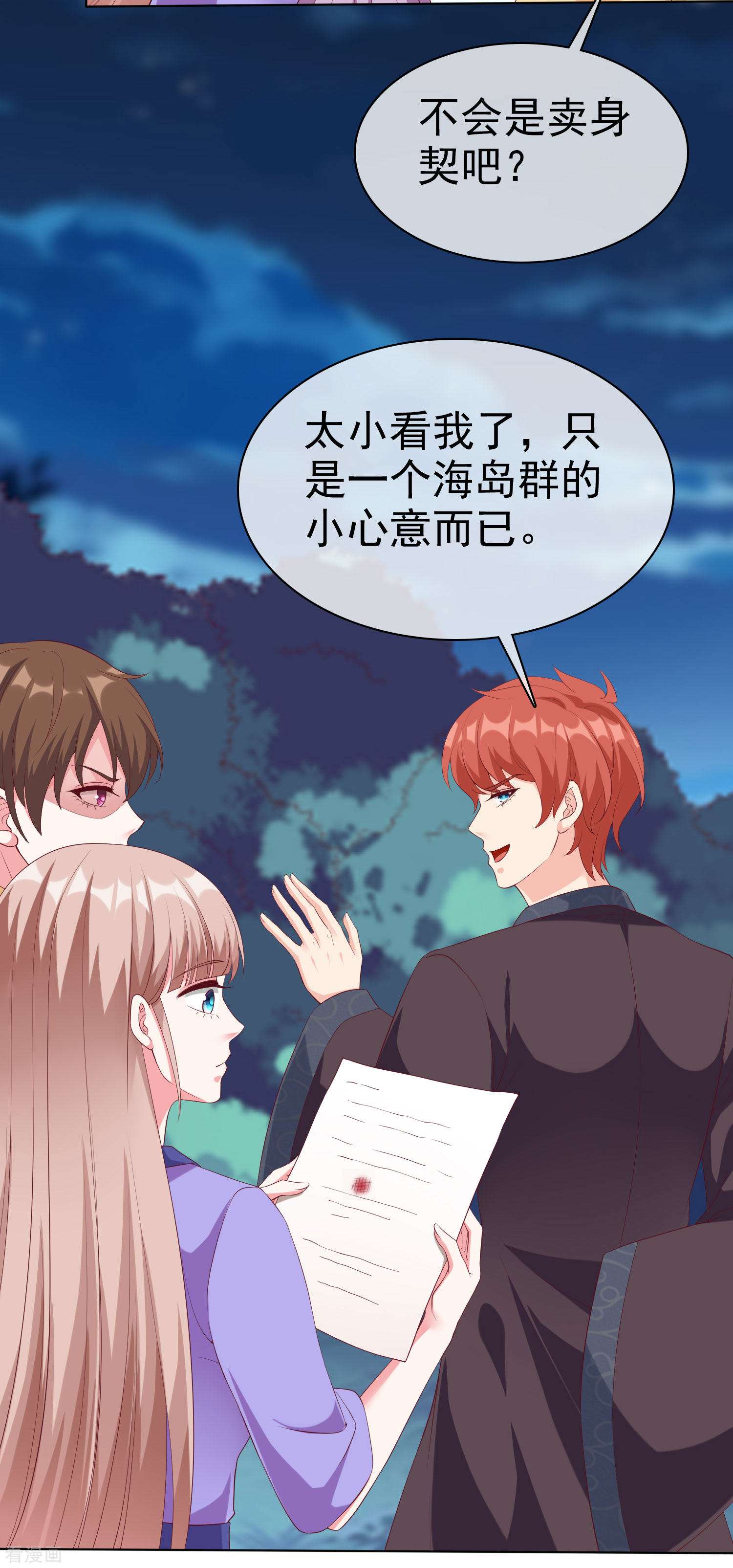 冰山总裁宠妻无道194话