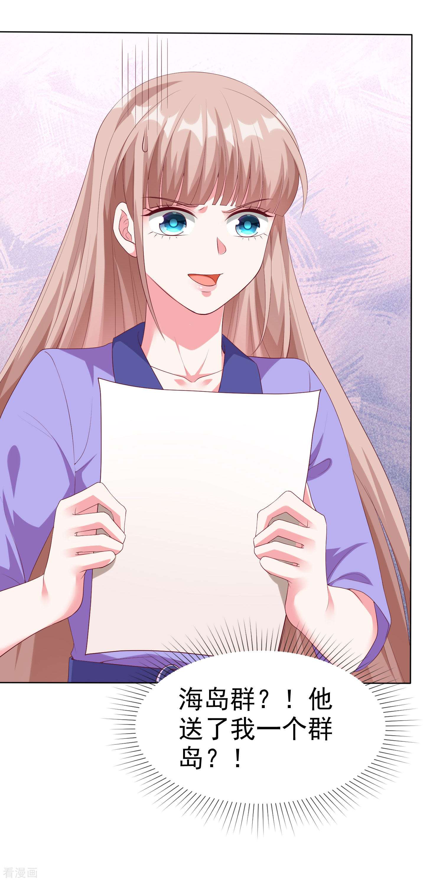 冰山总裁宠妻无道194话