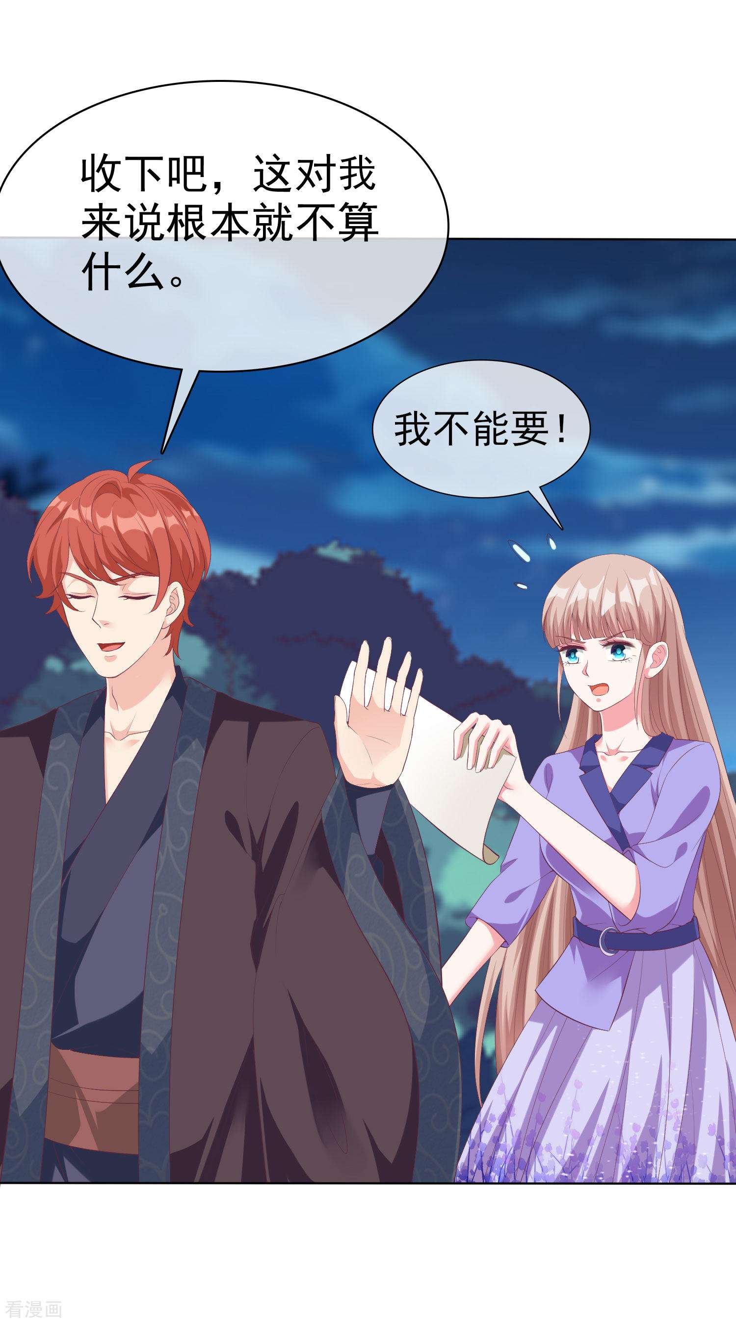 冰山总裁宠妻无道194话