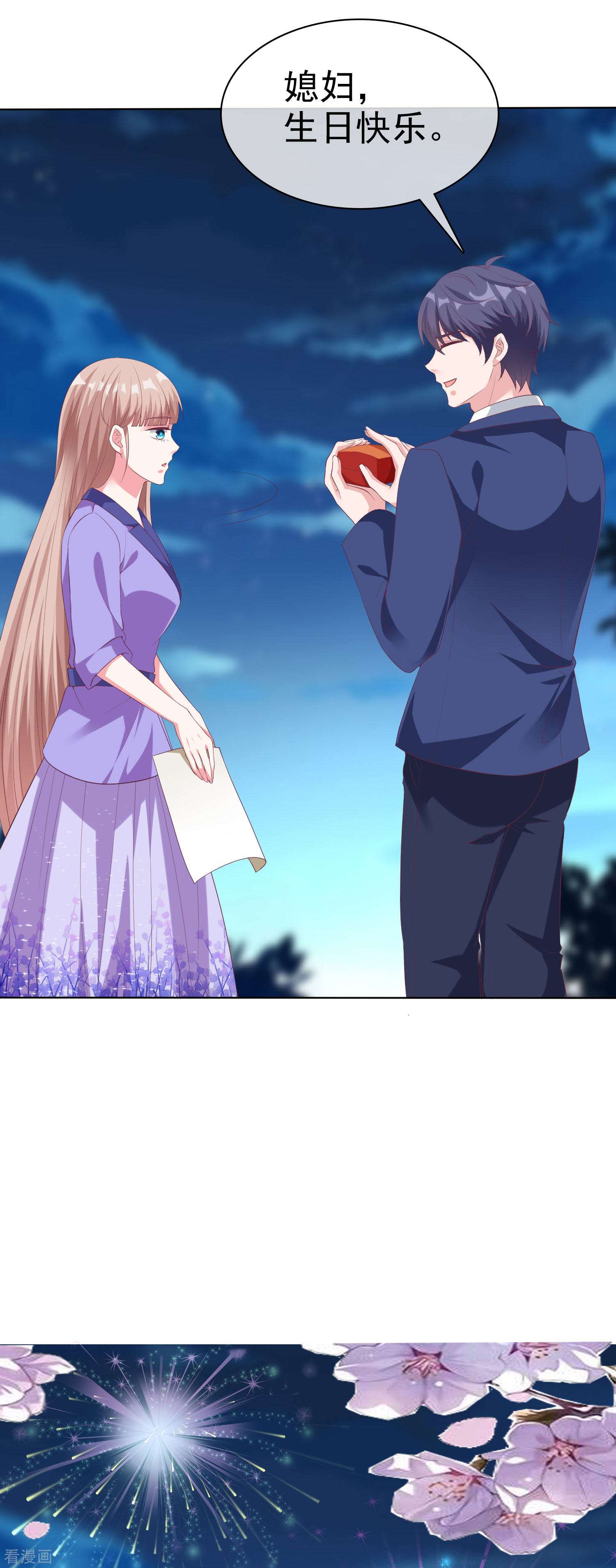 冰山总裁宠妻无道194话