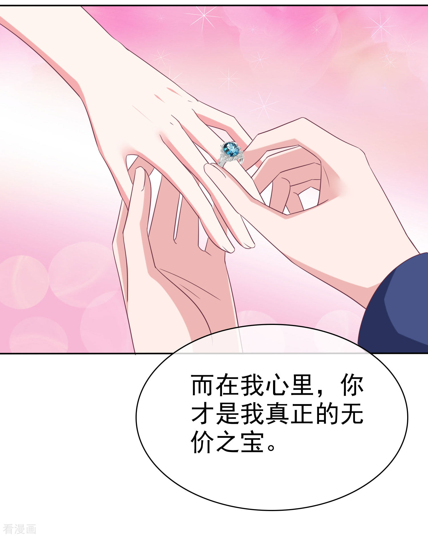 冰山总裁宠妻无道194话