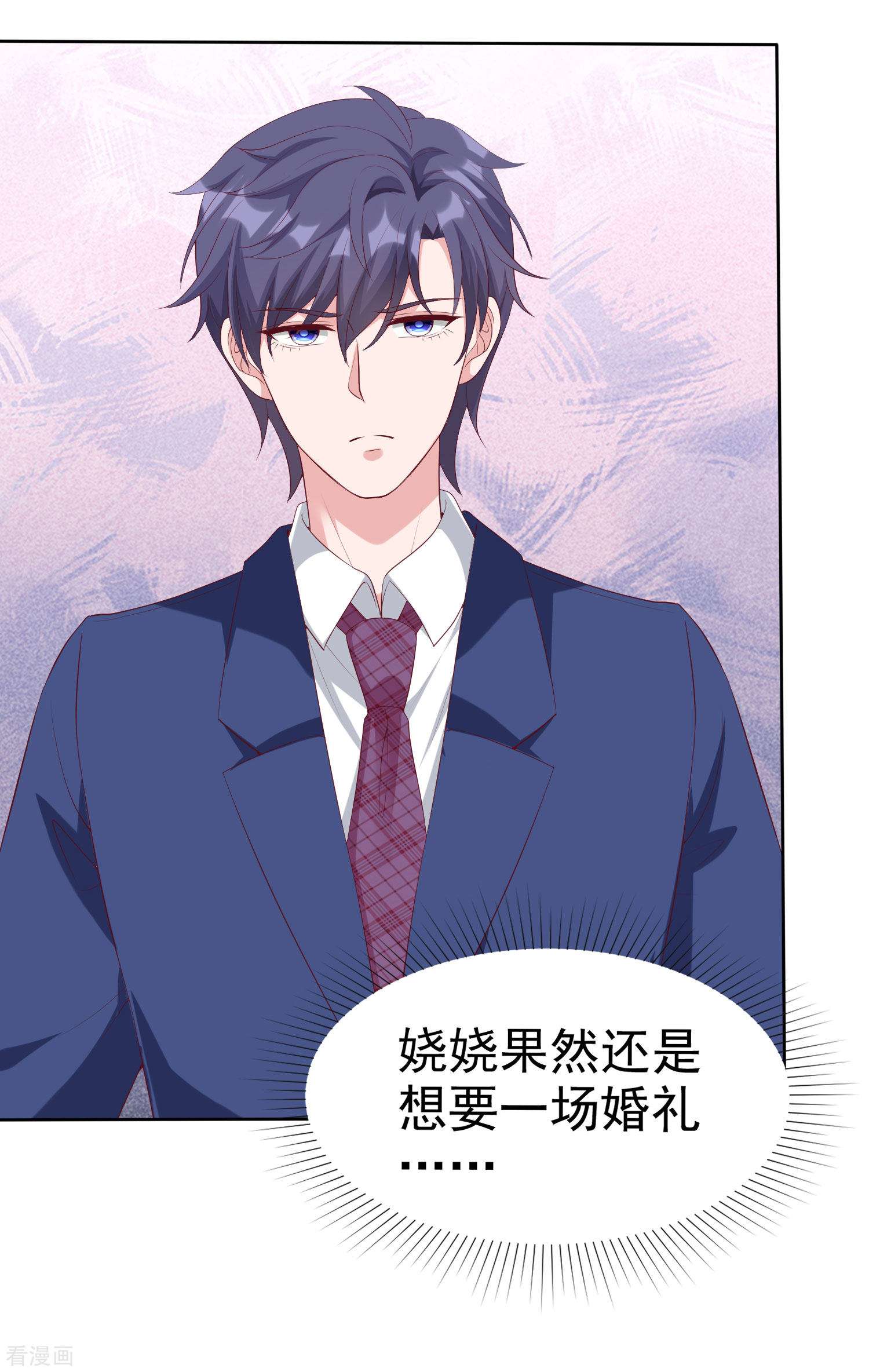 冰山总裁宠妻无道194话