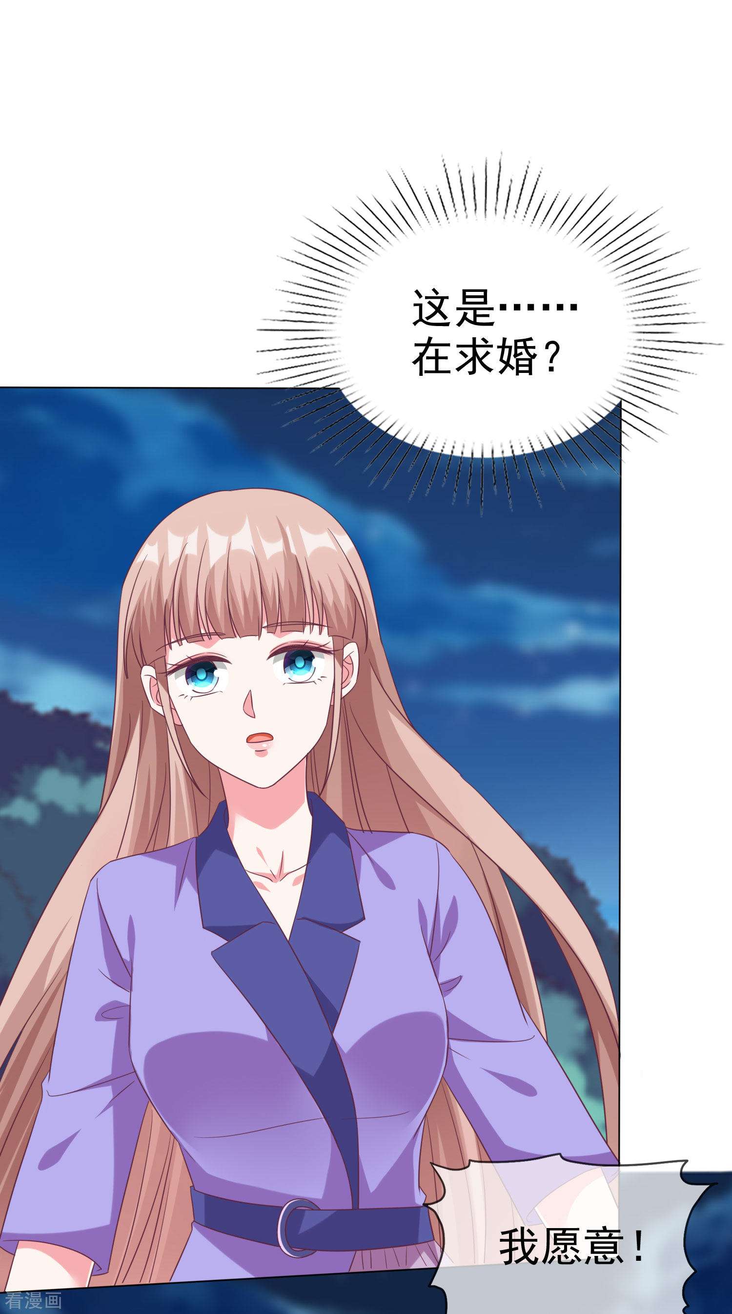 冰山总裁宠妻无道195话