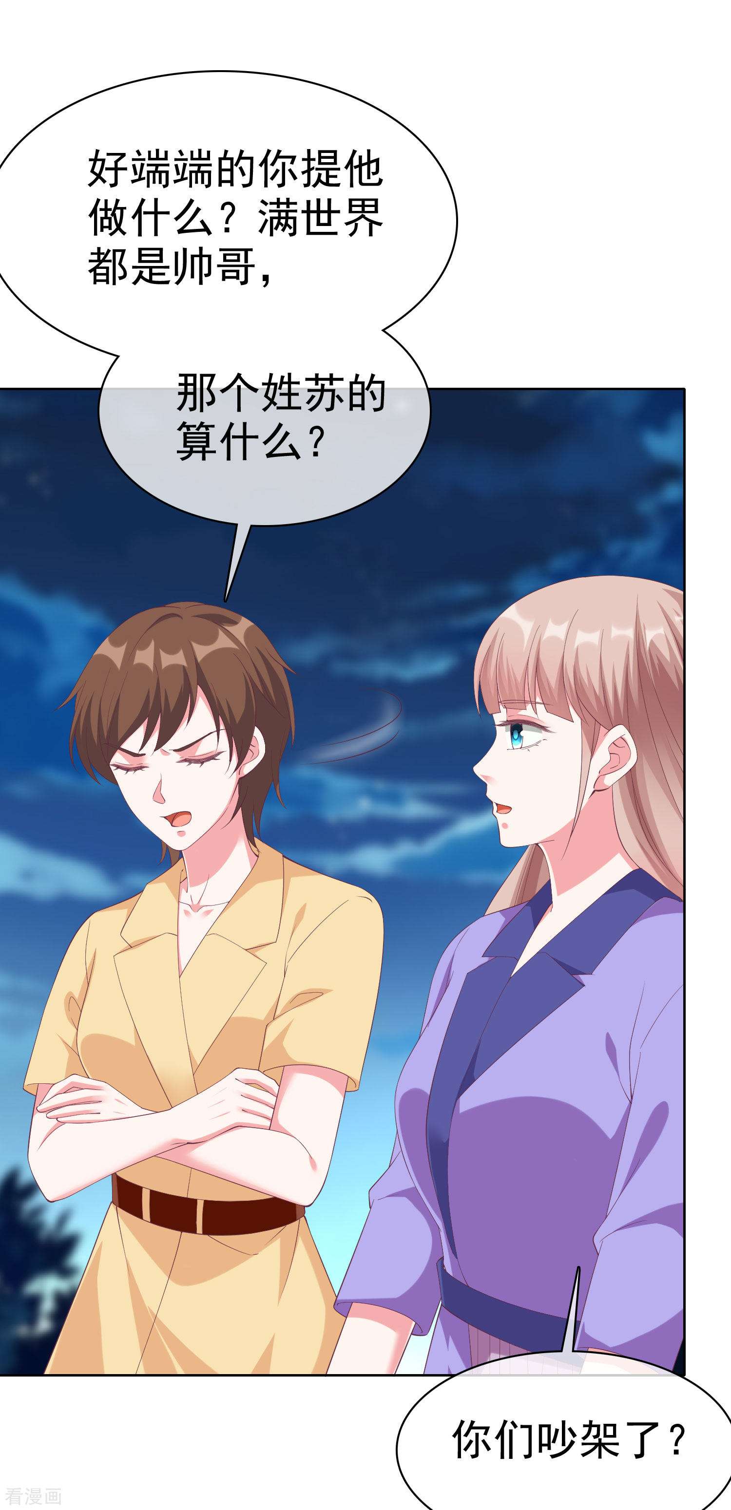 冰山总裁宠妻无道195话