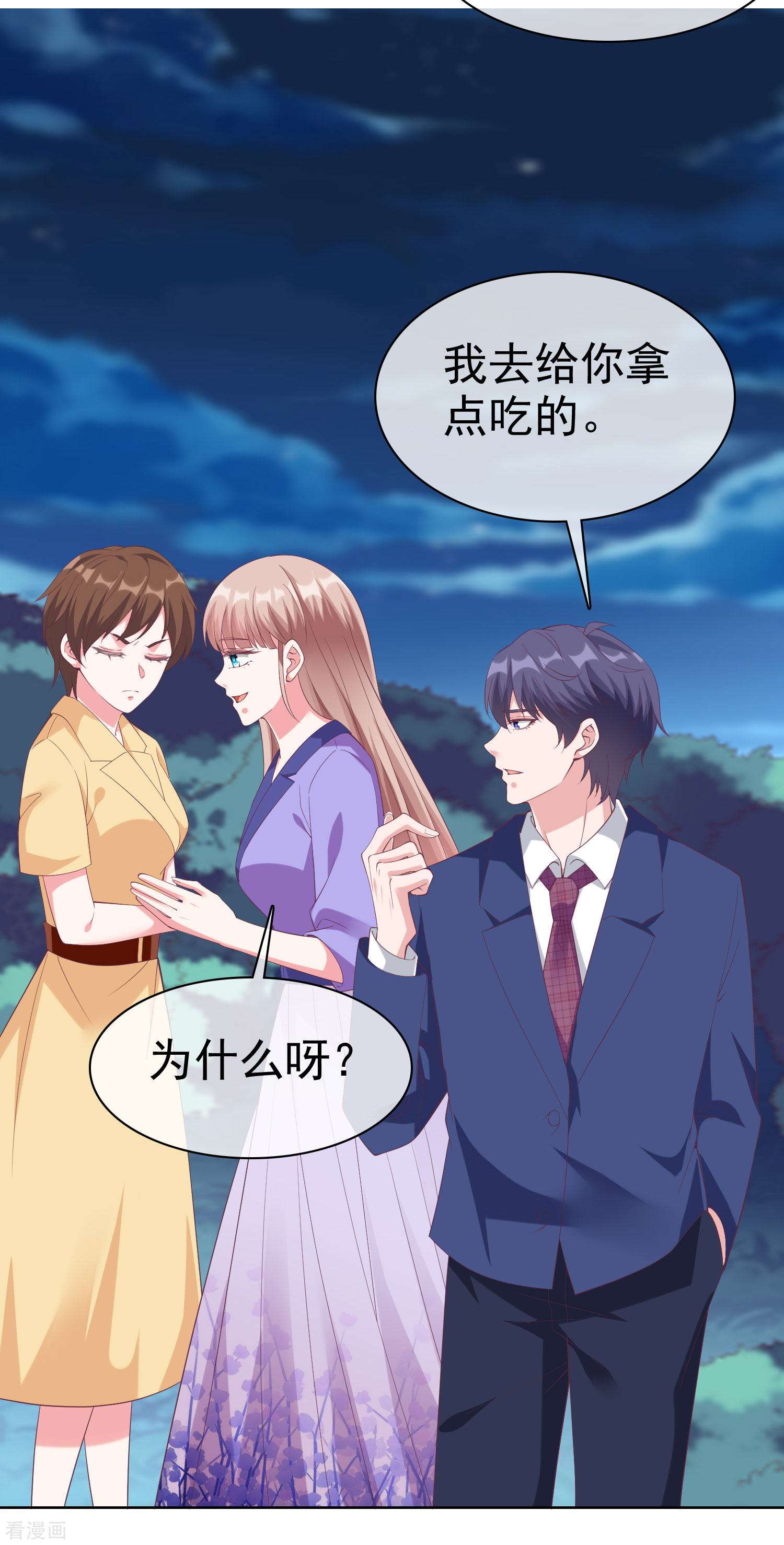 冰山总裁宠妻无道195话